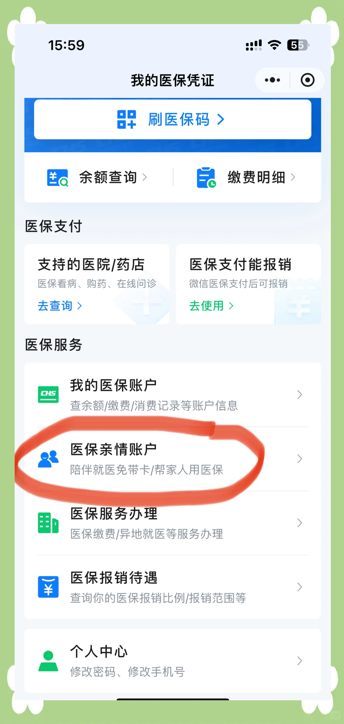 清远急用钱套医保卡(上海急用钱套医保卡)