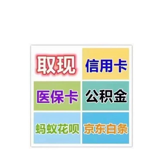 清远医保卡提取现金方法(西安医保卡提取现金方法)