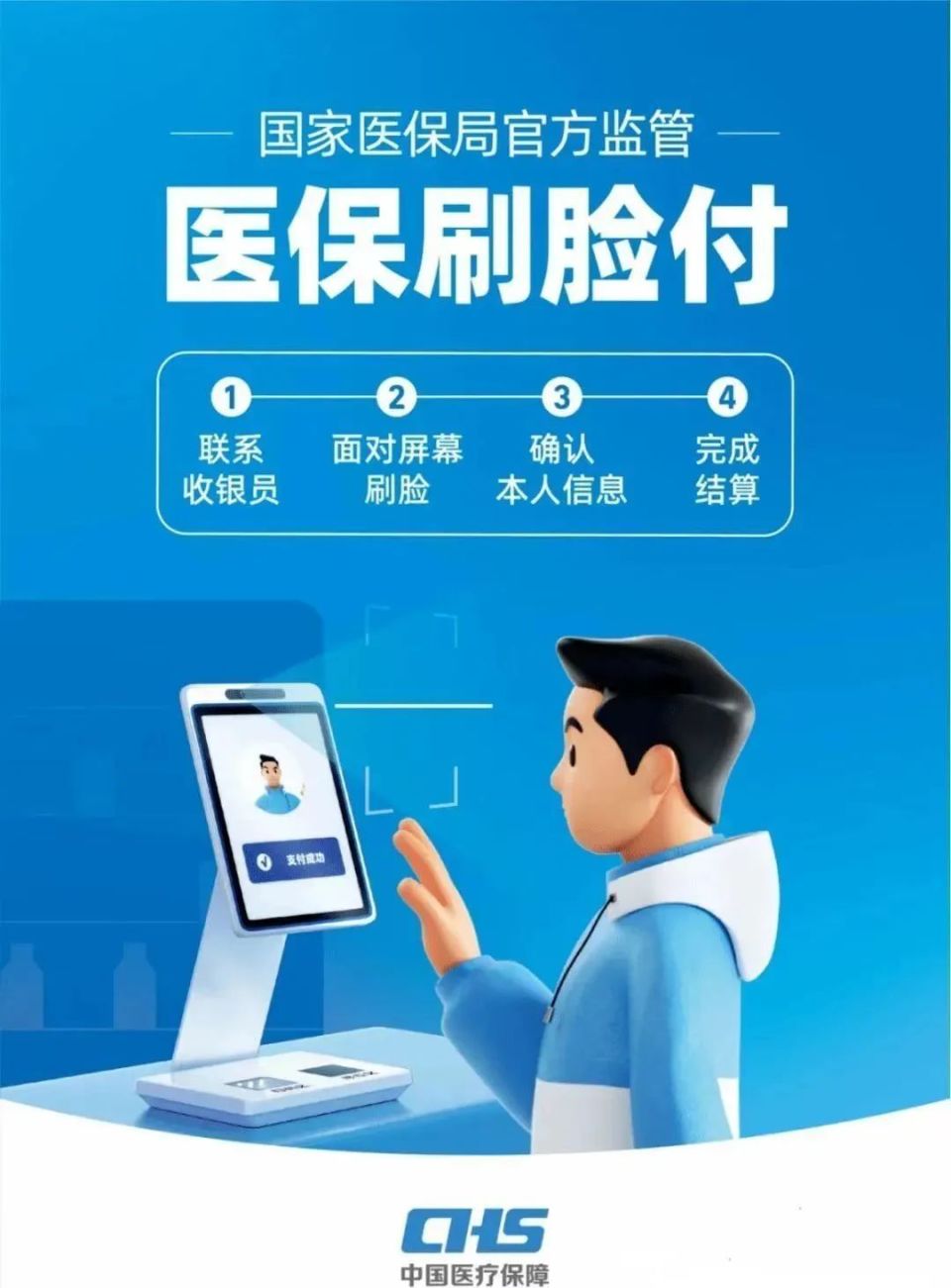 清远上海医保代刷取现(上海医保代刷取现多久到账)