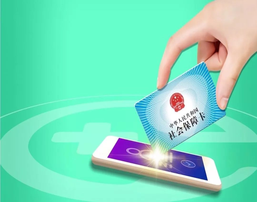 清远24小时高价回收医保小额(急用钱医保卡套取联系方式)