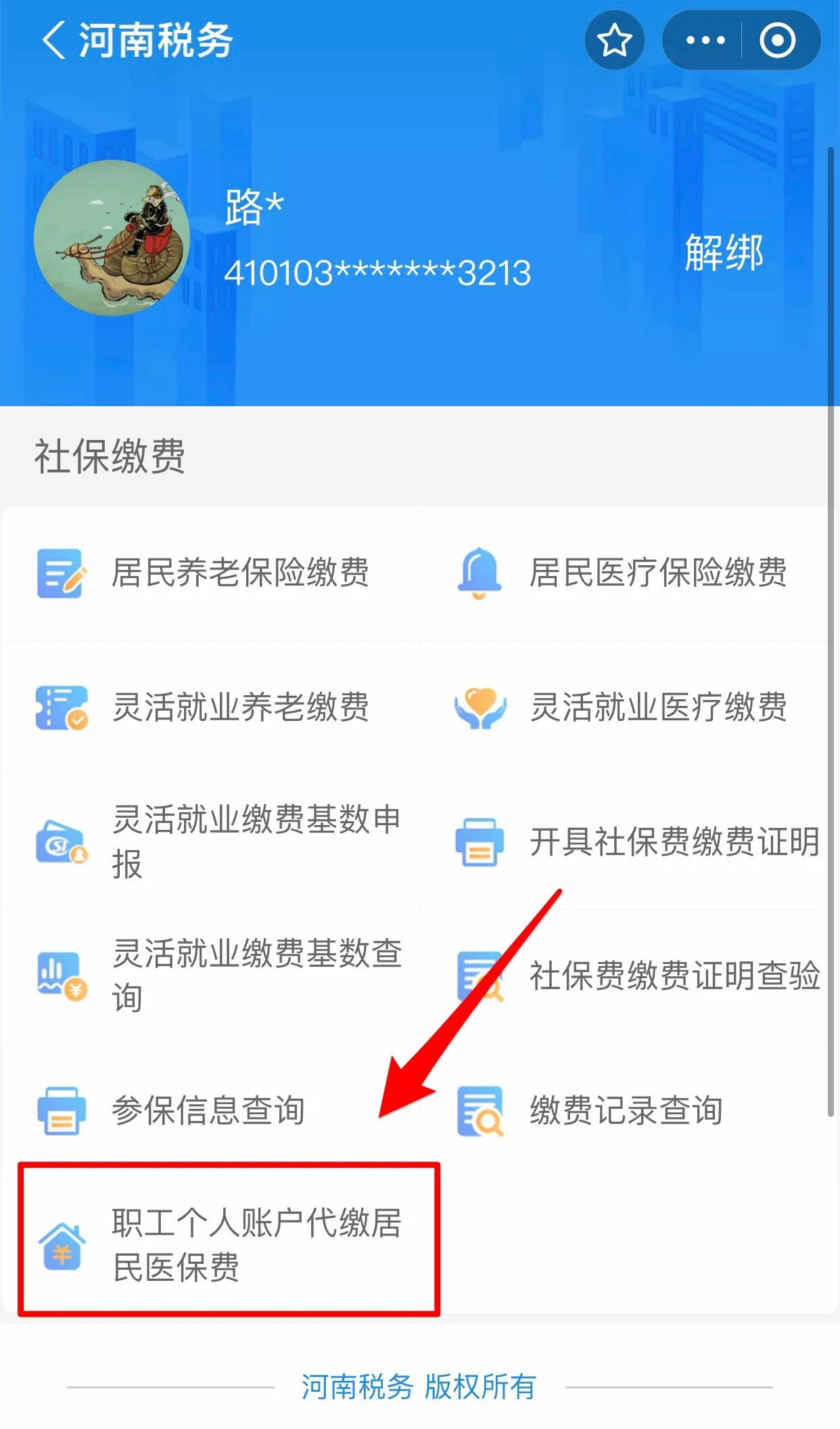 清远医保提取中介联系方式(24小时高价回收医保)