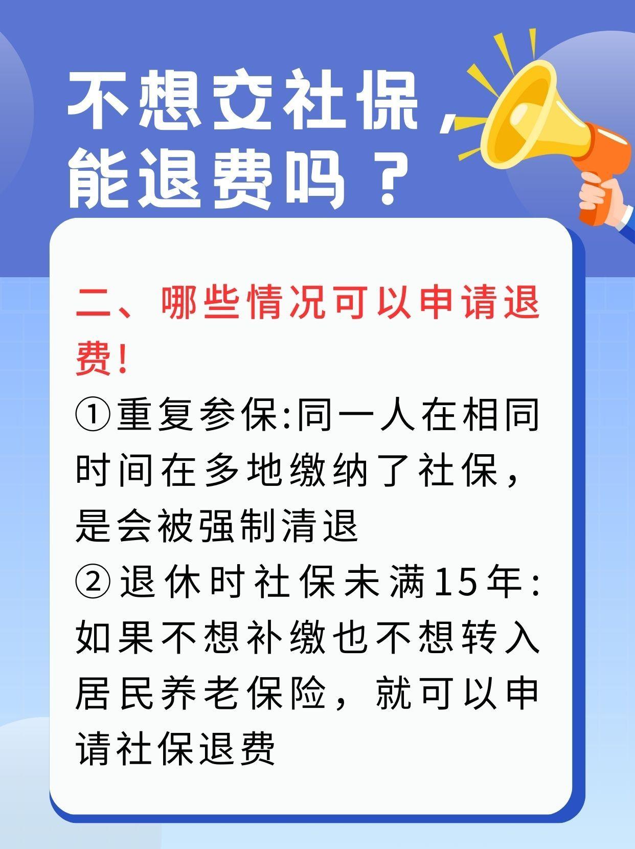 清远急用钱医保卡套取联系方式(急用钱联系我3000支付宝)