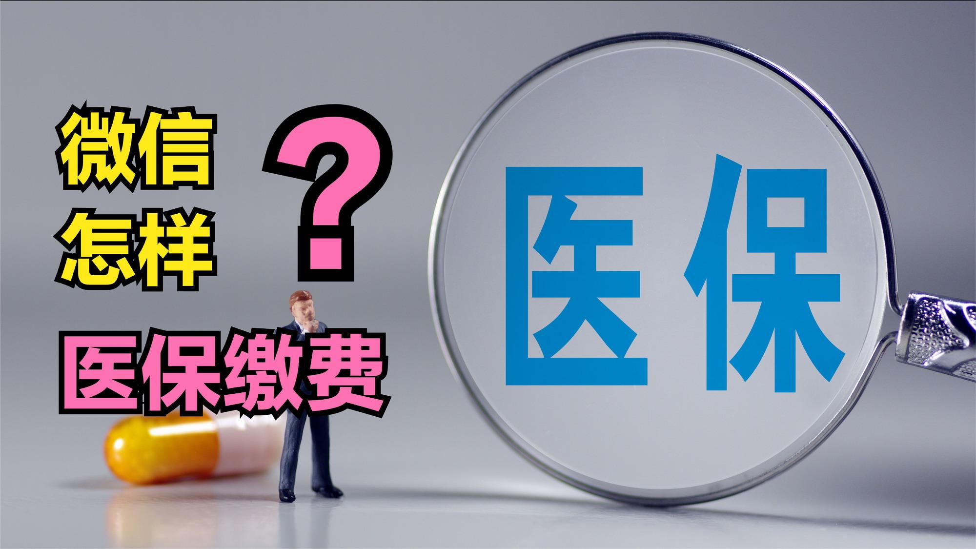 清远医保取现回收商家微信(北京医保取现回收商家微信)