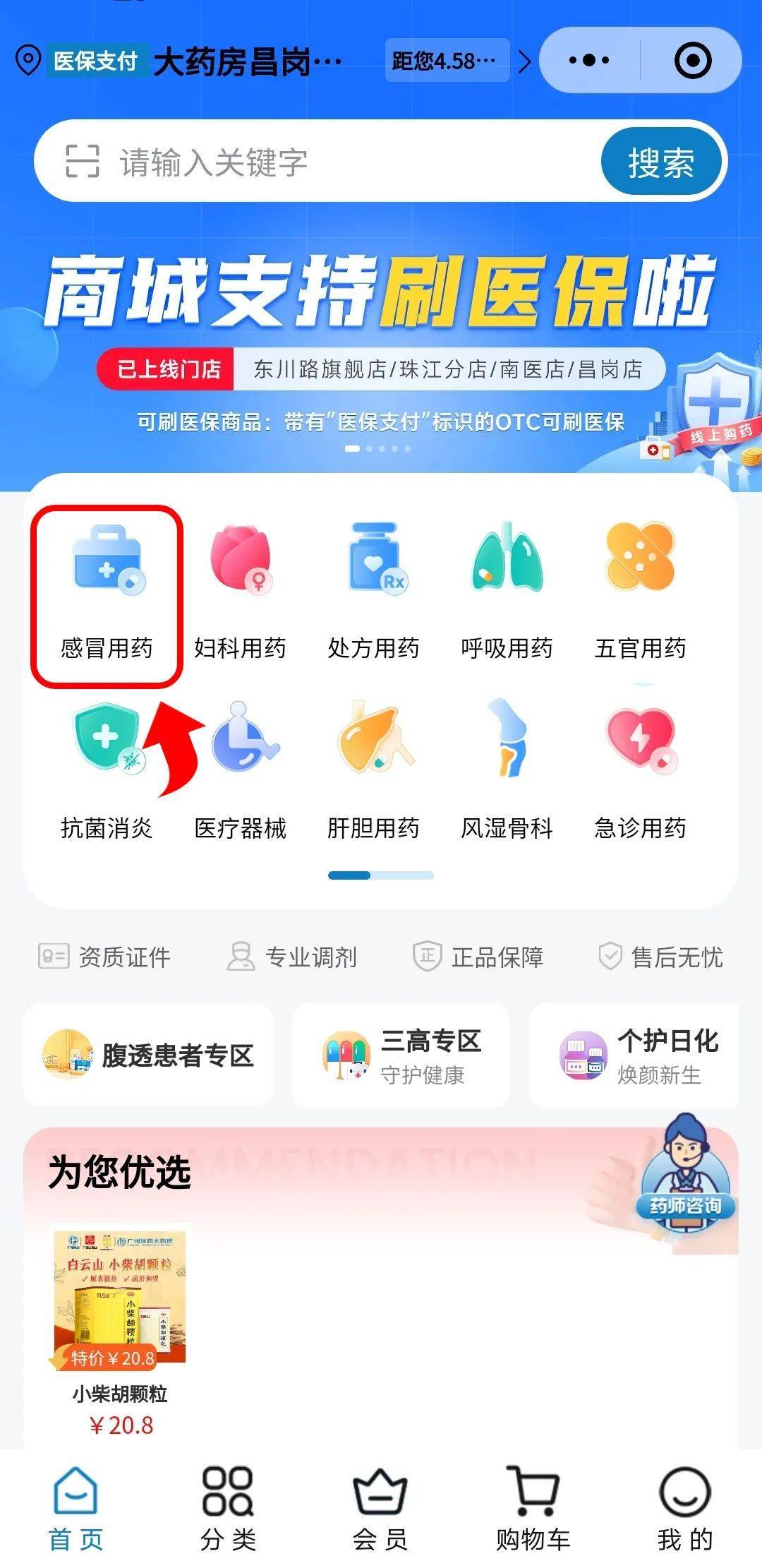 清远医保提现24小时微信中介(医保提现24小时微信中介茂名)