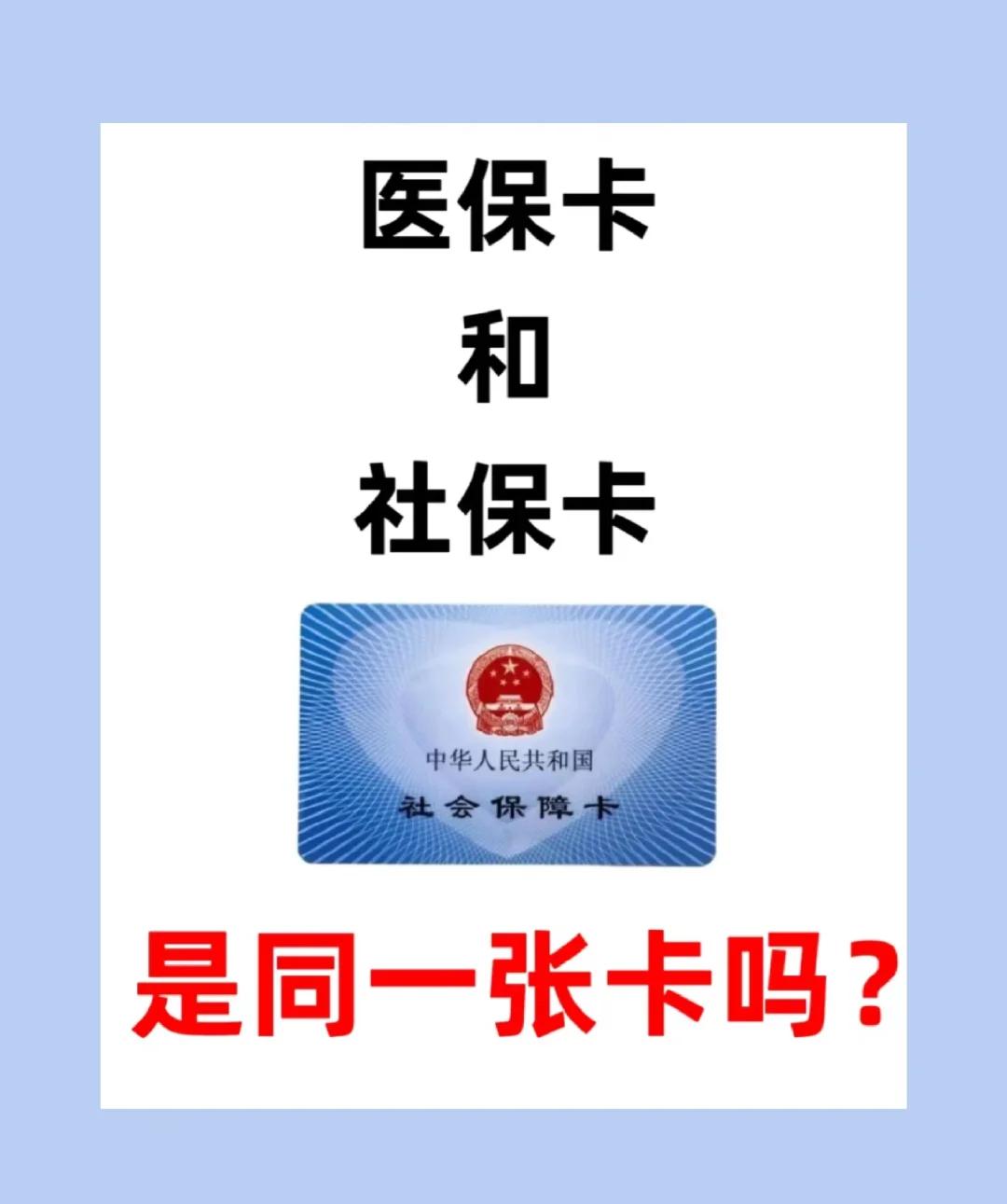 清远急用钱套医保卡(急用钱套医保卡联系方式24小时)