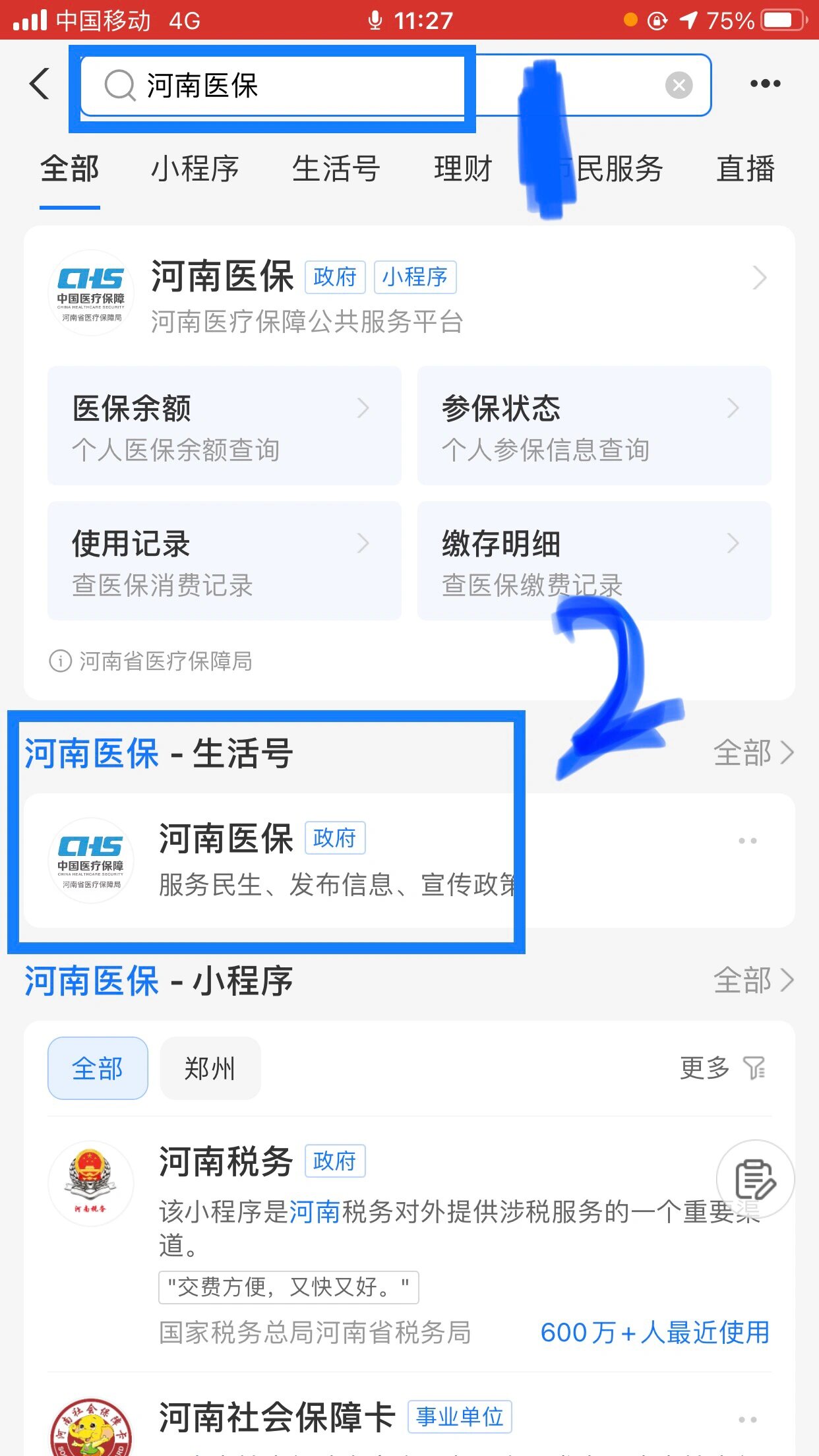 清远回收医保卡余额平台(医保回收的药是真的吗)