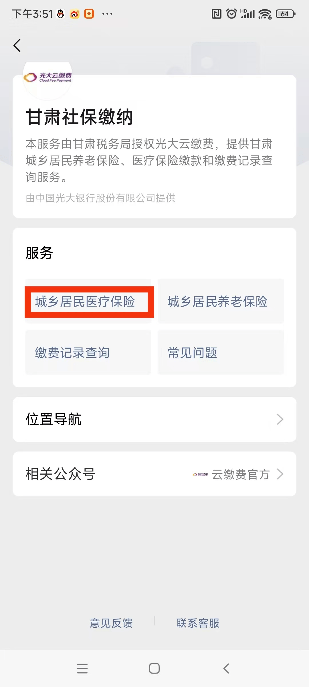 清远医保提现24小时微信中介(医保提取24小时微信)