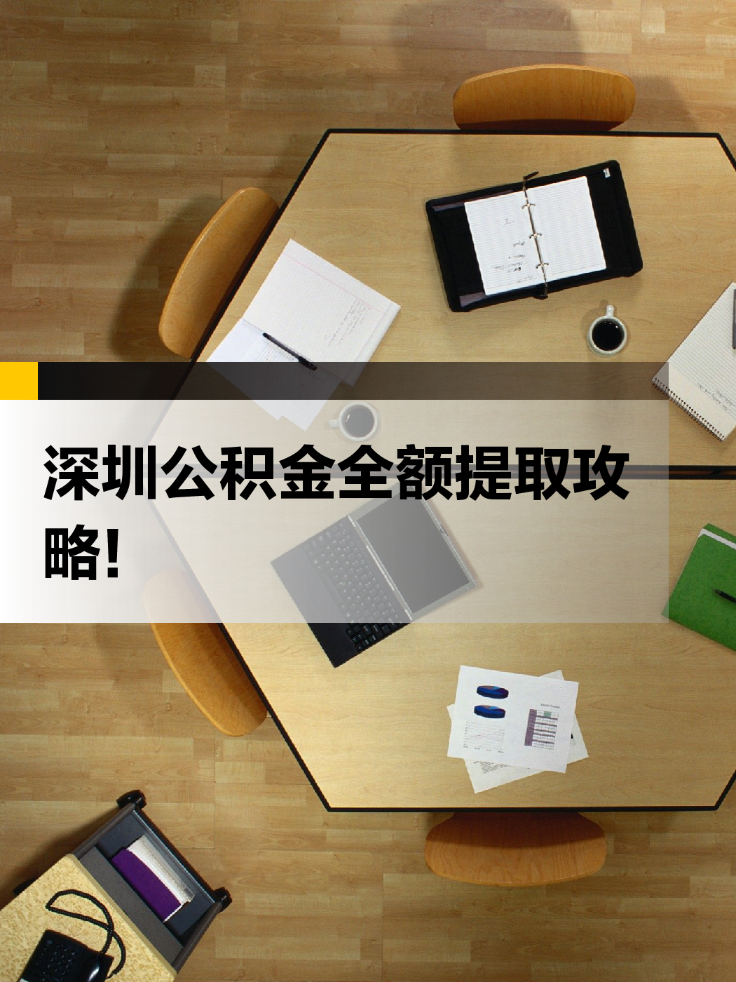 清远急用钱医保提取中介(提取医保卡中介)