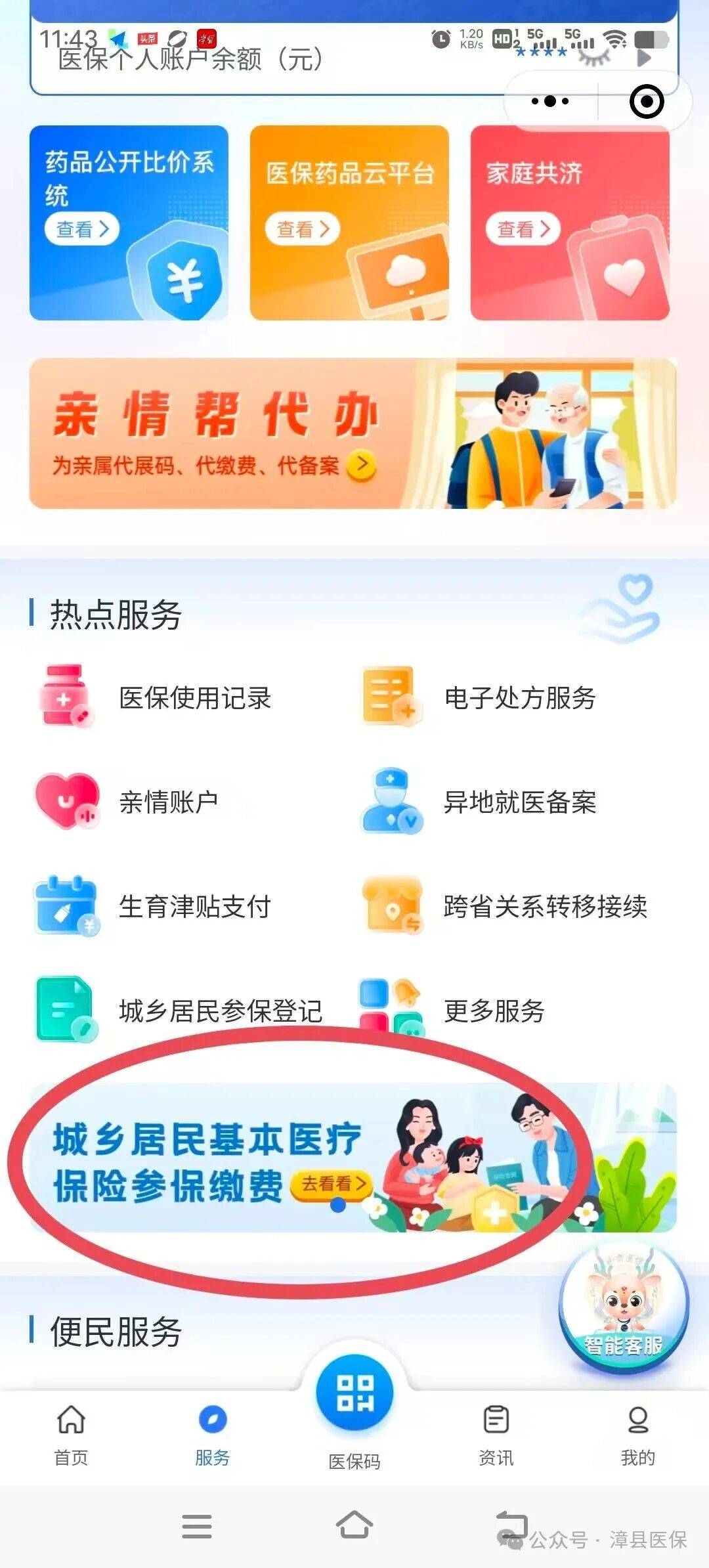 清远医保取现24小时微信(医保取现24小时微信武汉)