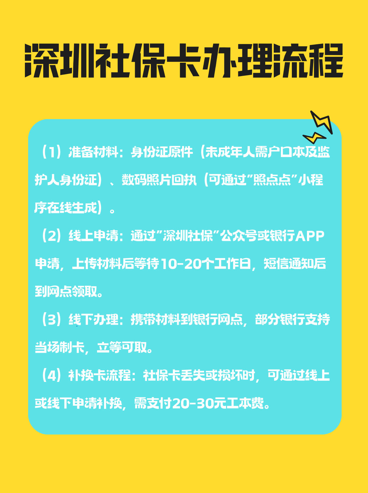 清远社保医保可以提取吗(社保医保可以提取吗怎么查)