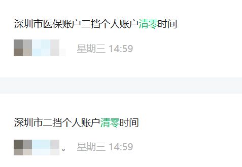 清远深圳医保套现方便吗(深圳医保那里可以套现)