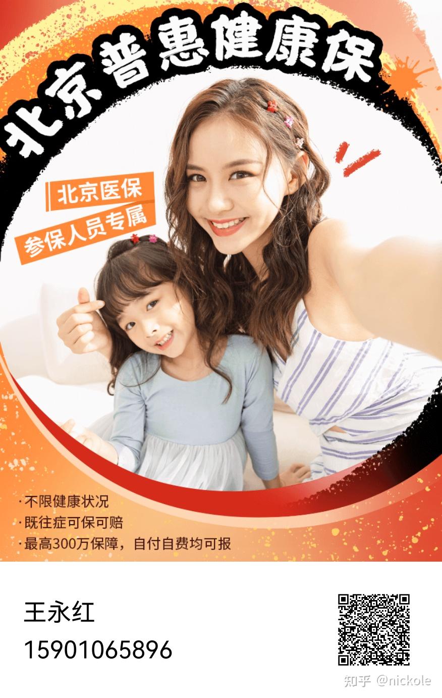 清远医保提取中介(北京医疗保险个人账户提取)