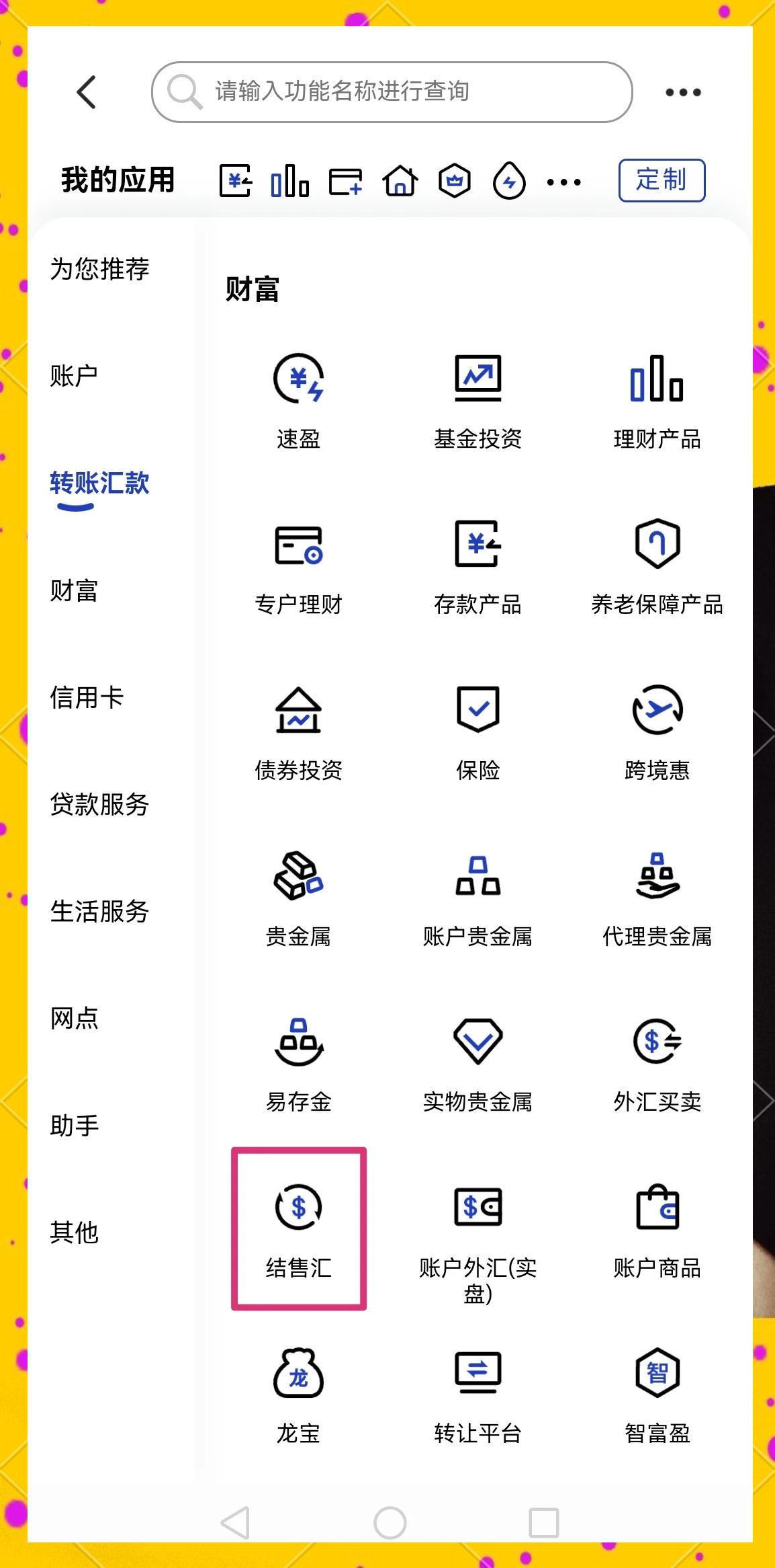 清远医保卡提取现金方法(医保卡提取现金方法及步骤详解)