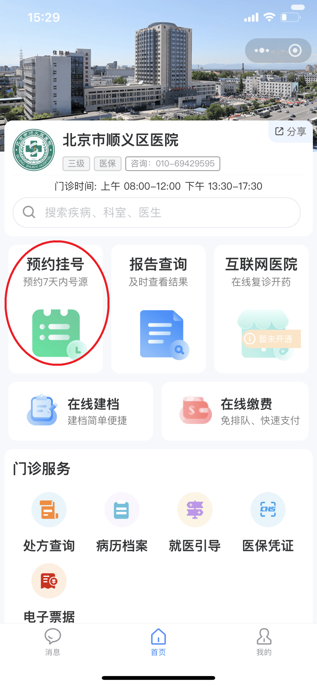 清远24小时在线套医保微信(医保提取中介微信)
