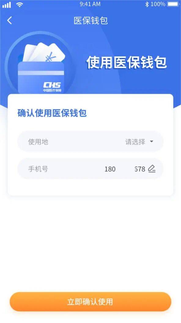 清远医保套现有什么风险(医保套现有什么后果)