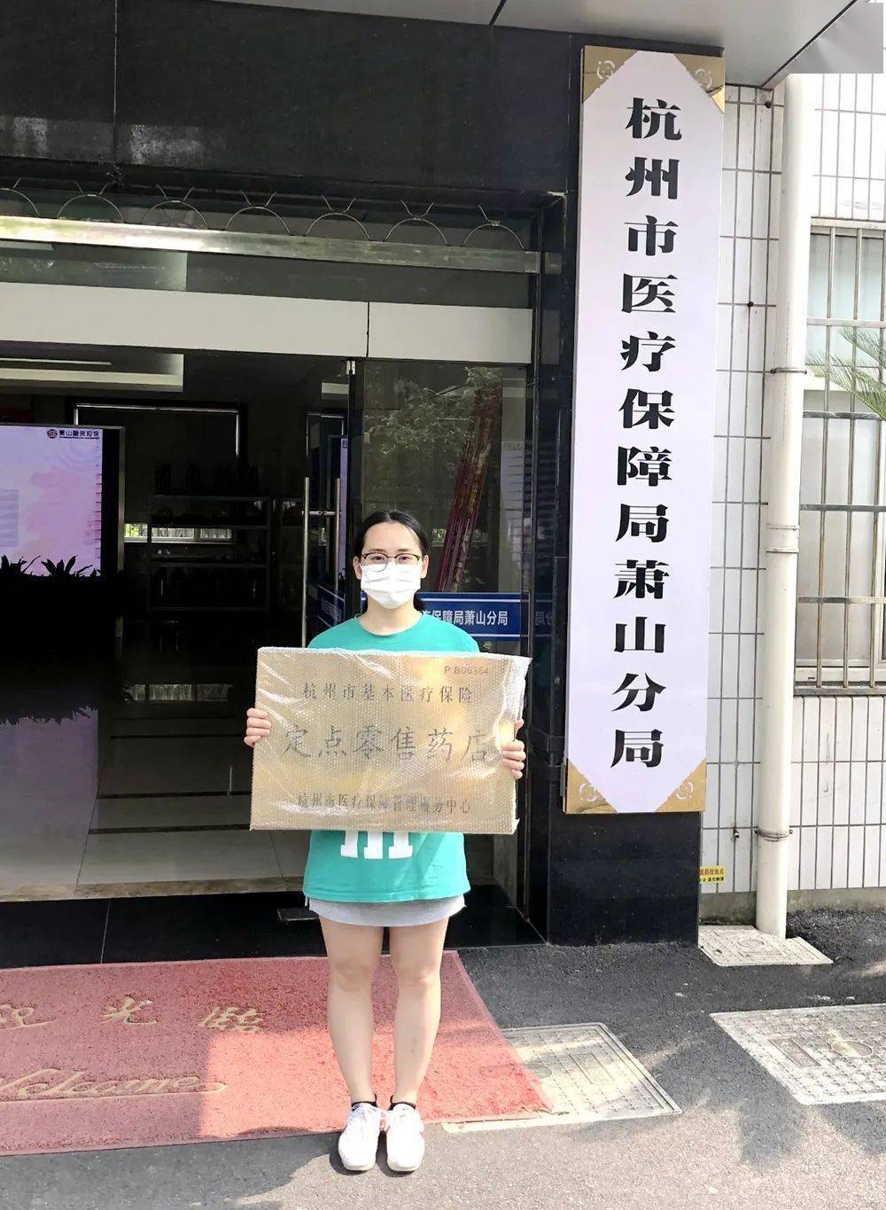 清远杭州医保套现(杭州医保套现流程)