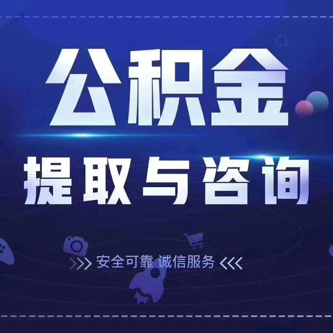 清远套医保卡回收商家(24小时套医保卡回收商家)