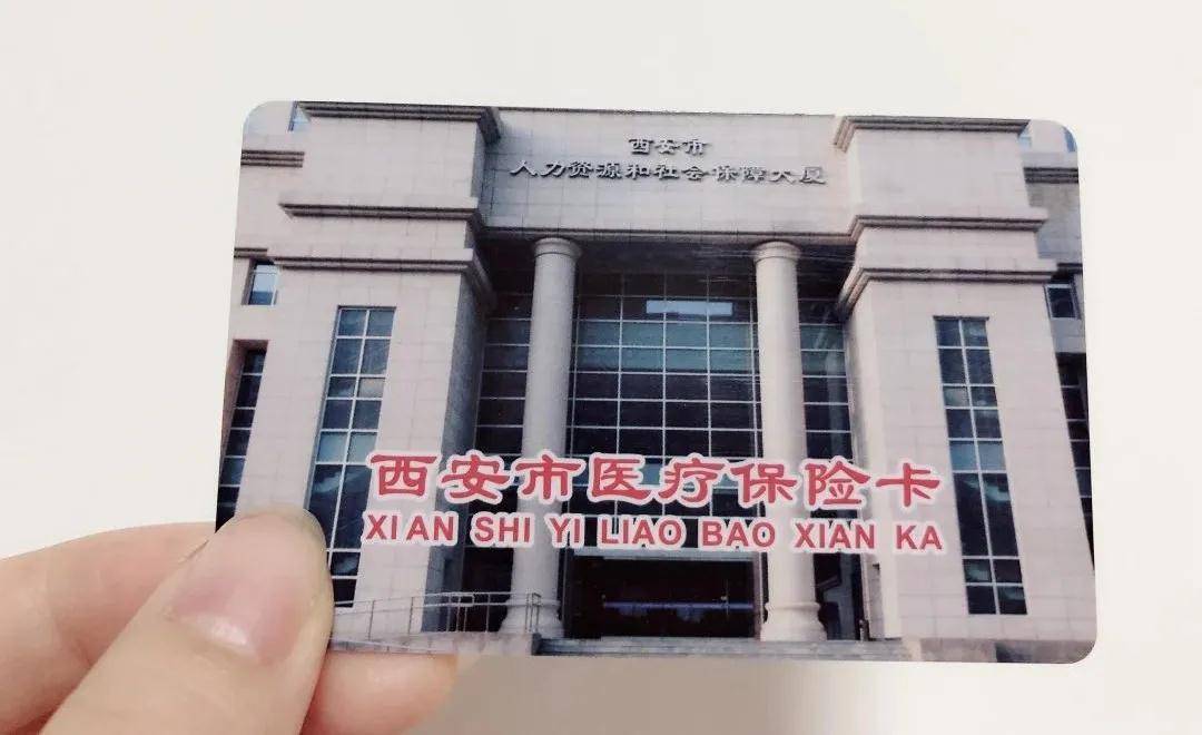 清远西安24小时套医保卡(西安24小时套医保卡提取流程详解)