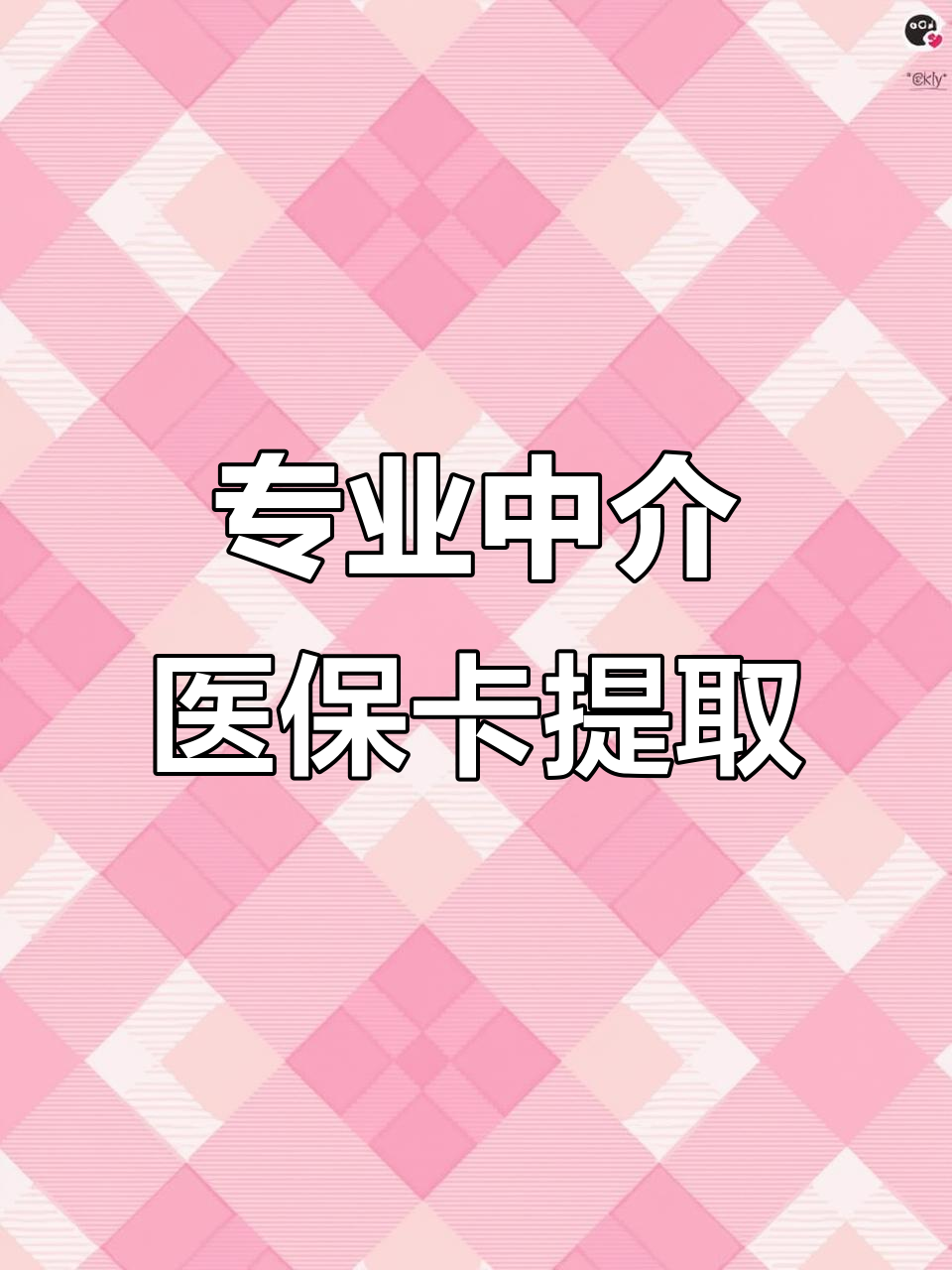清远医保卡取现(武汉医保卡取现)