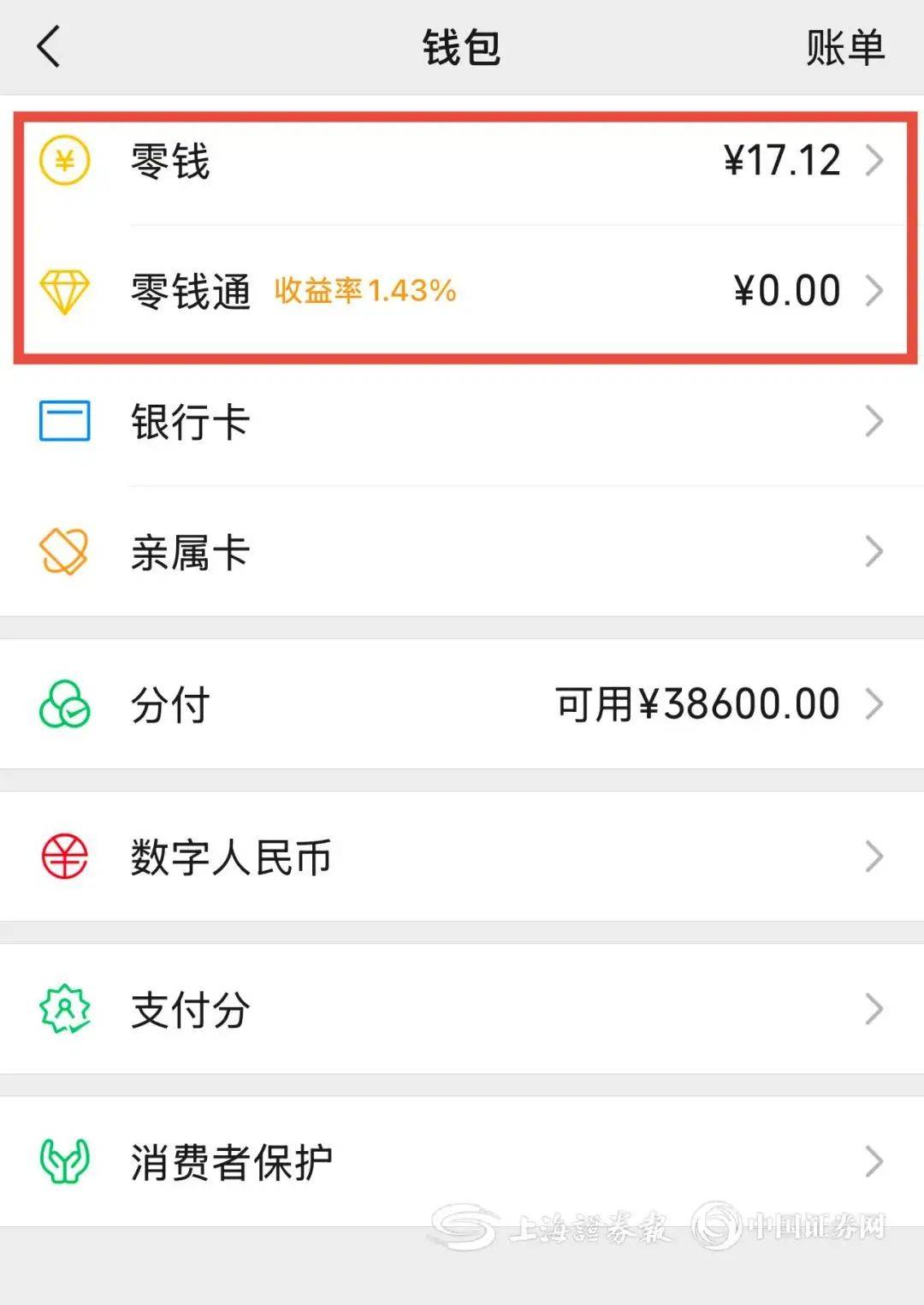 清远医保余额提现微信(医保余额提现微信安全吗)