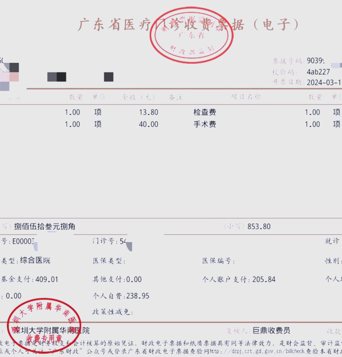 清远深圳急用钱医保提取中介(深圳医保提现怎么联系)