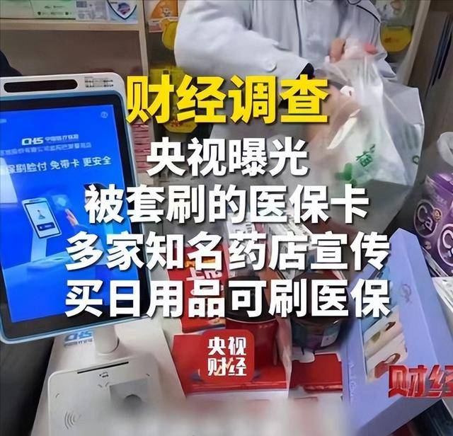 清远医保卡套现后果(医保卡的钱套现对医保有什么影响)