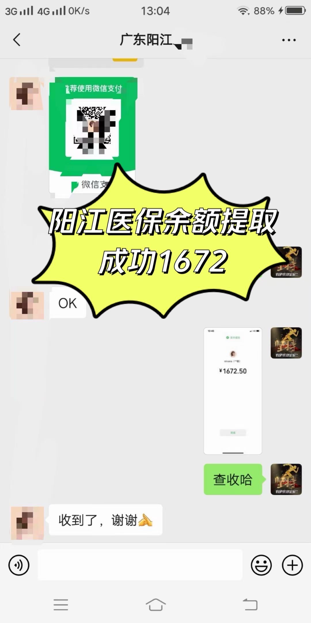 清远医保卡提取(医保卡提取现)