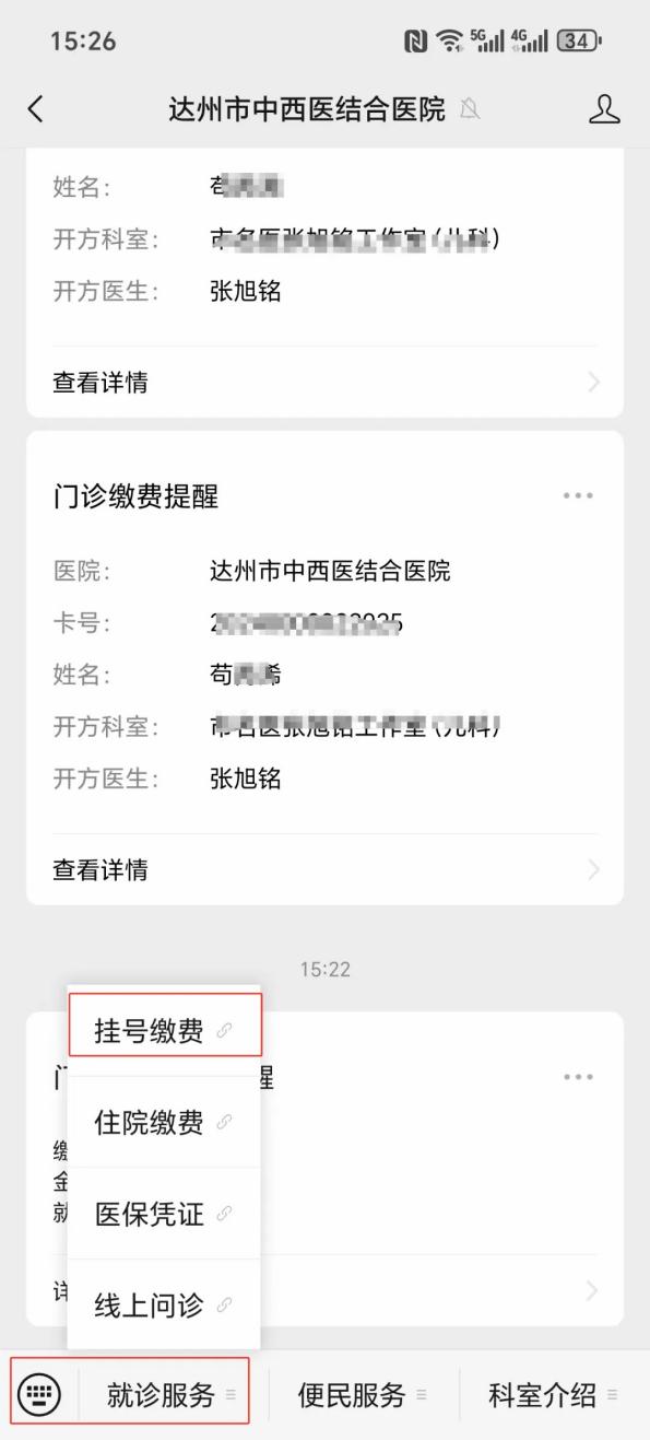 清远24小时在线套医保卡微信(24小时在线套医保卡微信怎么操作)