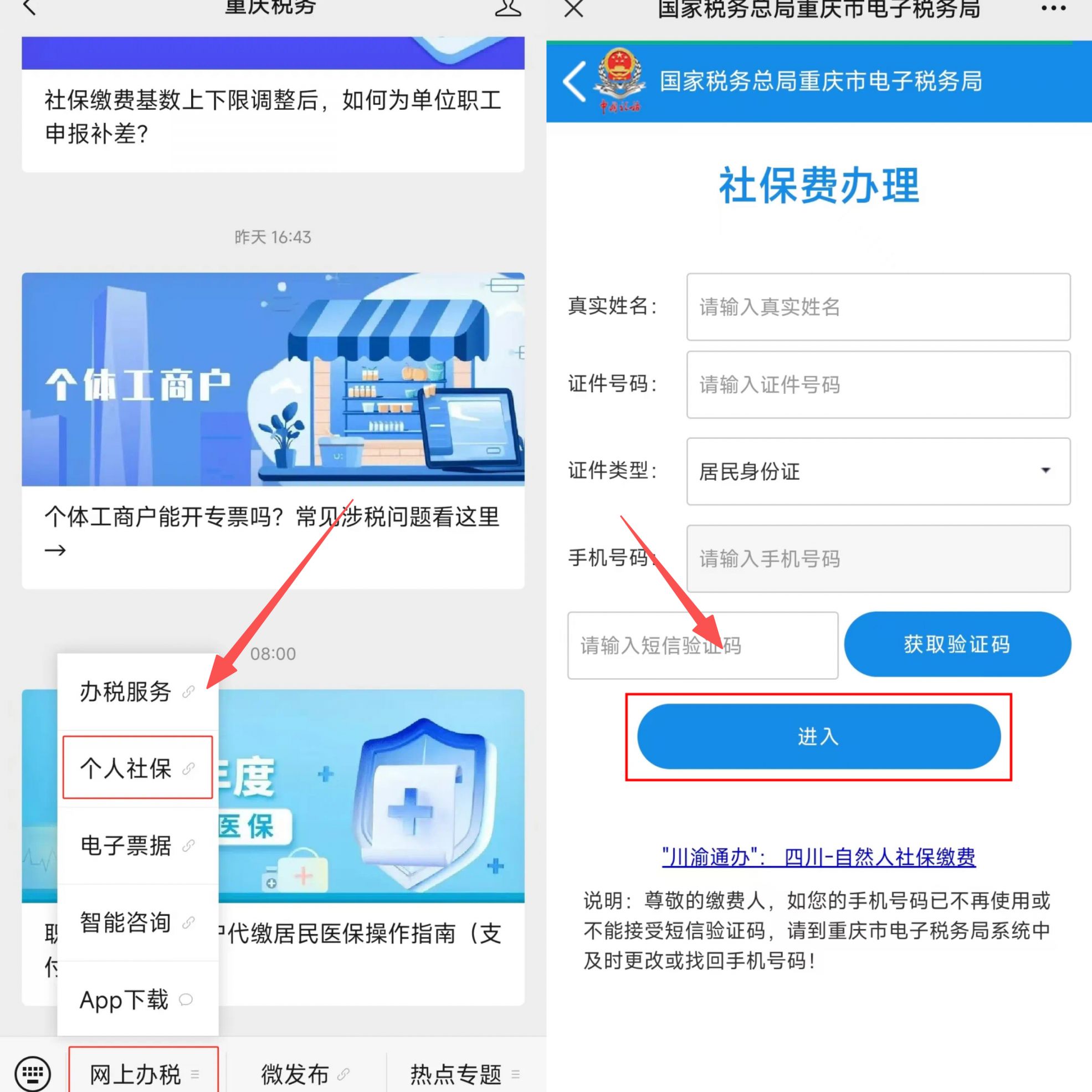 清远重庆医保提现怎么提取(重庆医保余额提取)