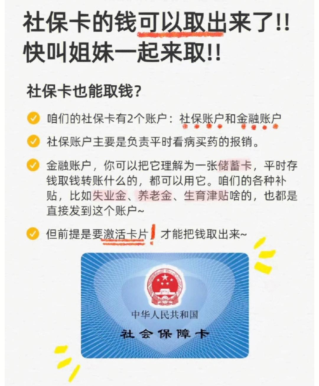 清远深圳医保卡余额提取(深圳医保卡金额提取)