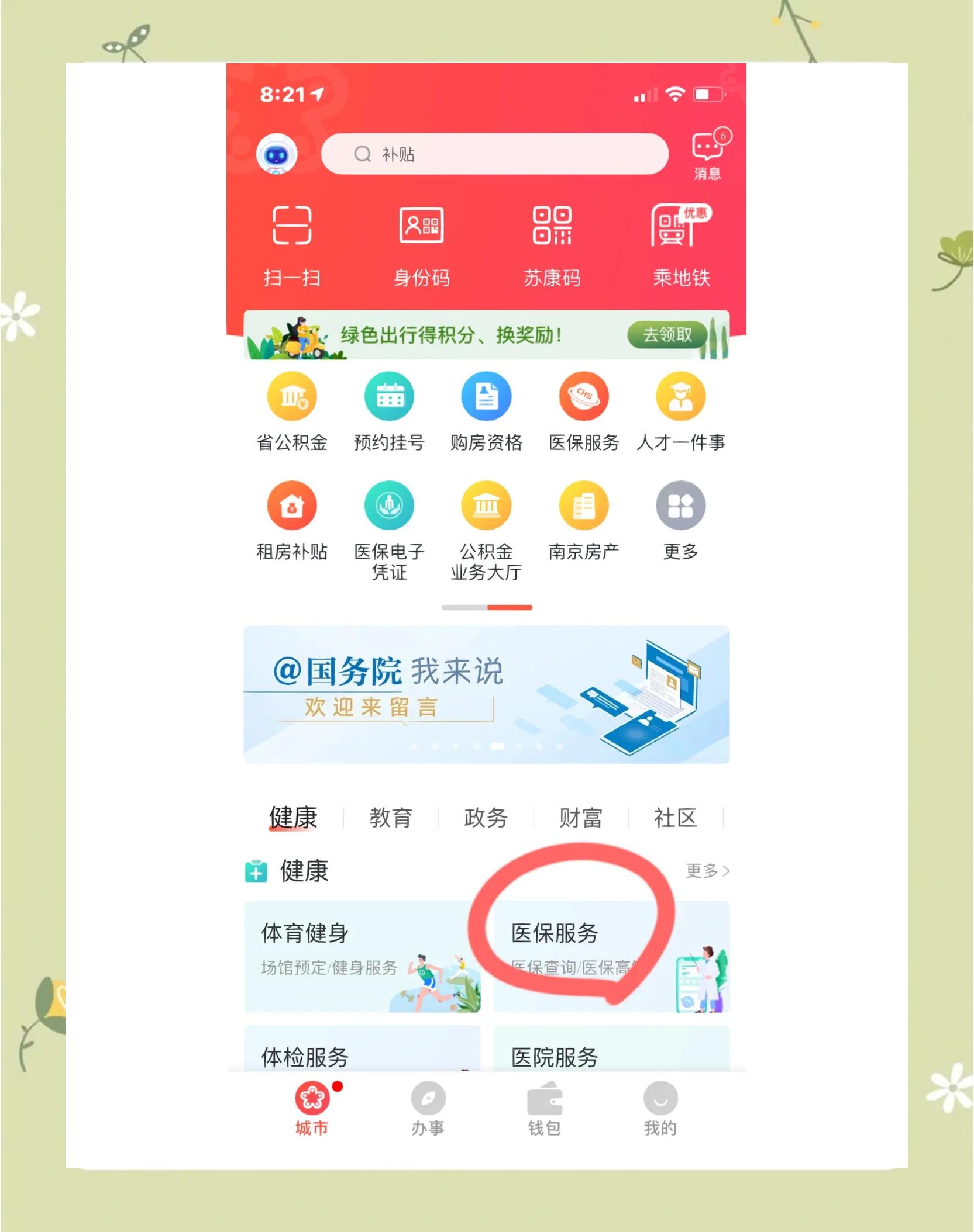 清远南京市医保中心(南京市医保中心电话24小时人工服务电话)
