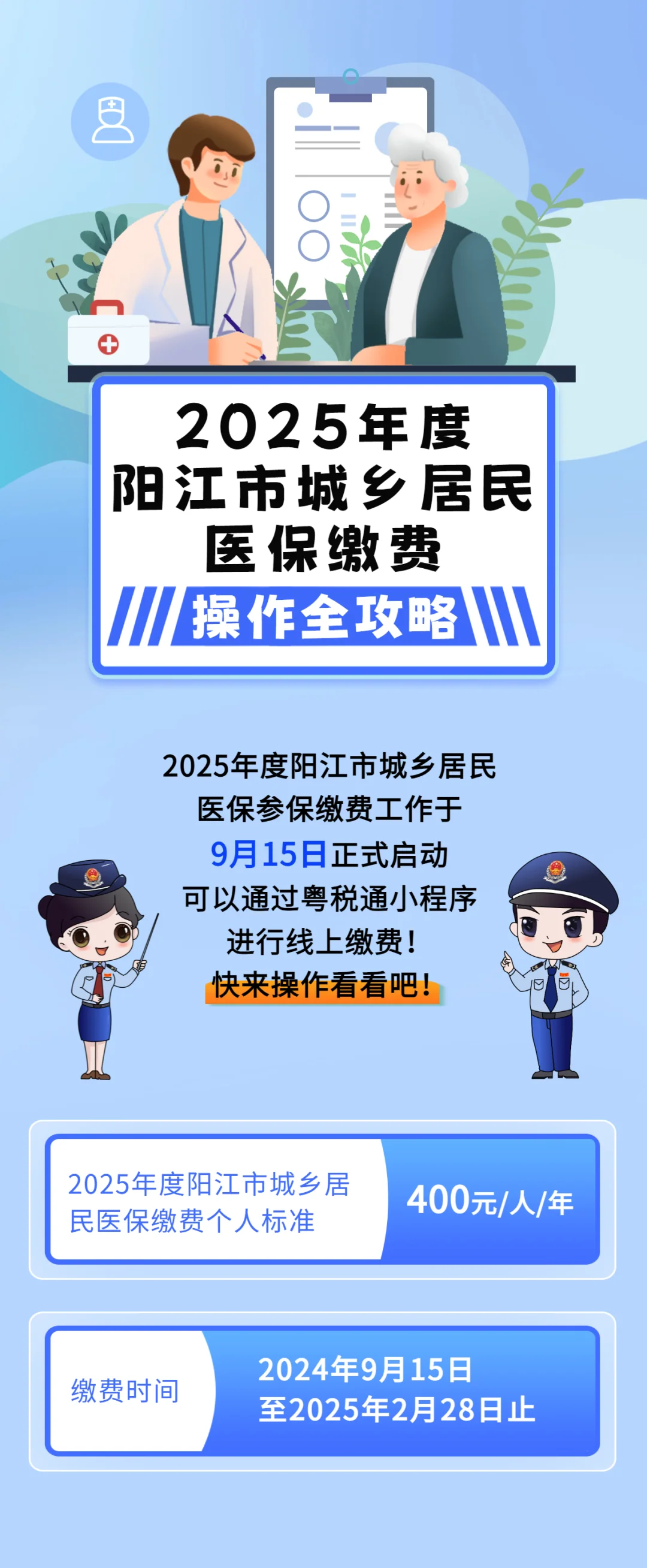 清远城镇居民医保网上缴费(内蒙古城镇居民医保网上缴费)