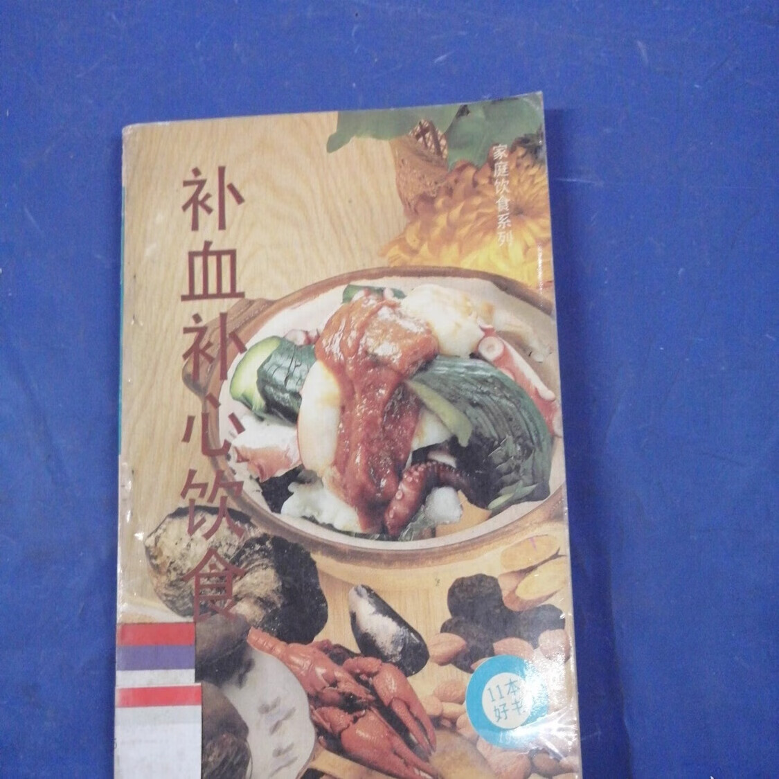 清远中医保健养生食疗(中医保健养生食疗书籍推荐)