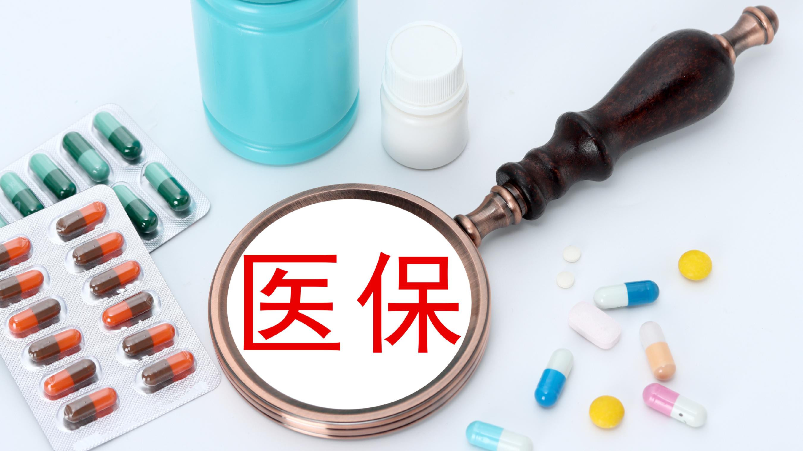 清远医保(北京医保起付线)