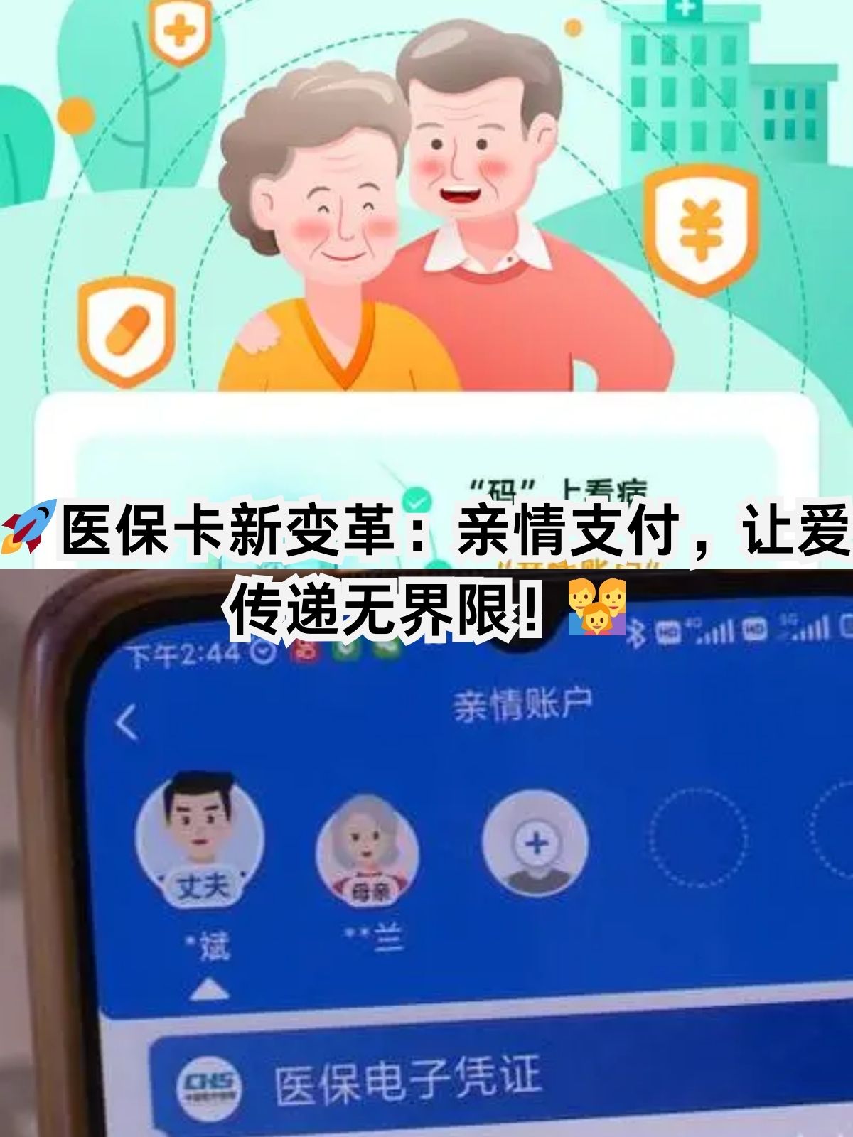 清远医保卡能给家人用吗(职工医保卡能给家人用吗)