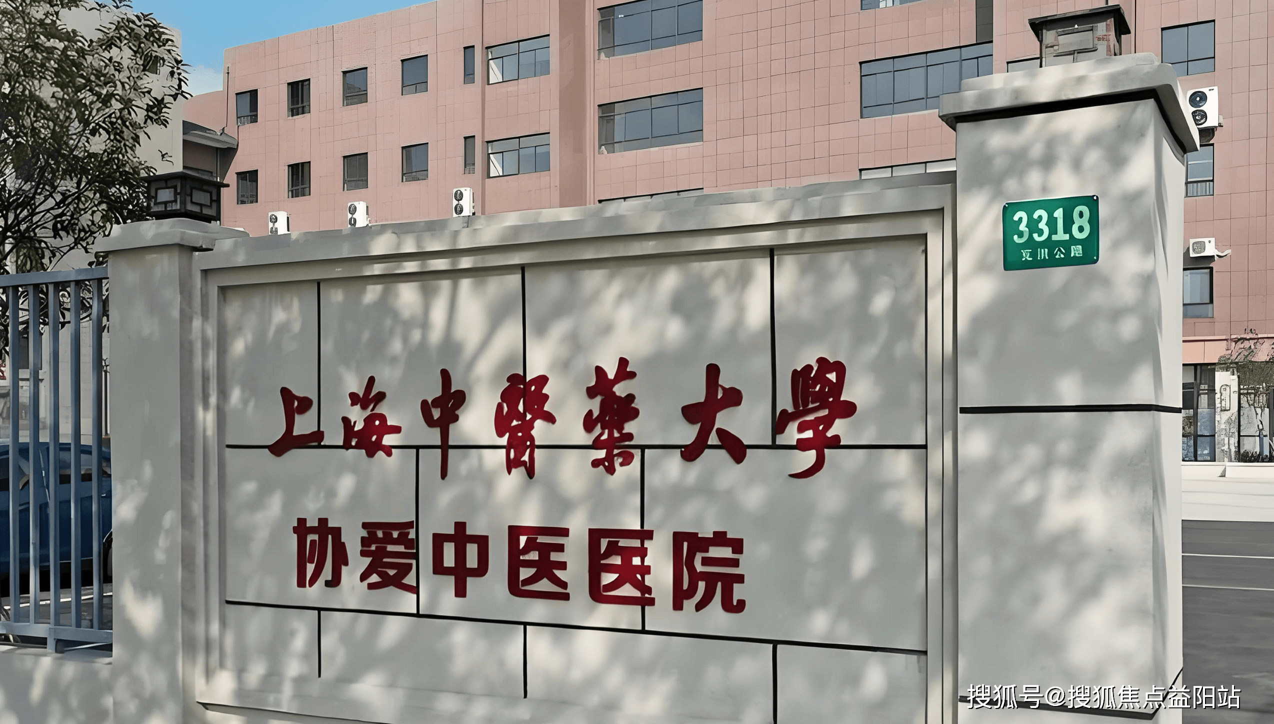 清远上海医保定点医院(在上海医院看病外地医保怎么报销)