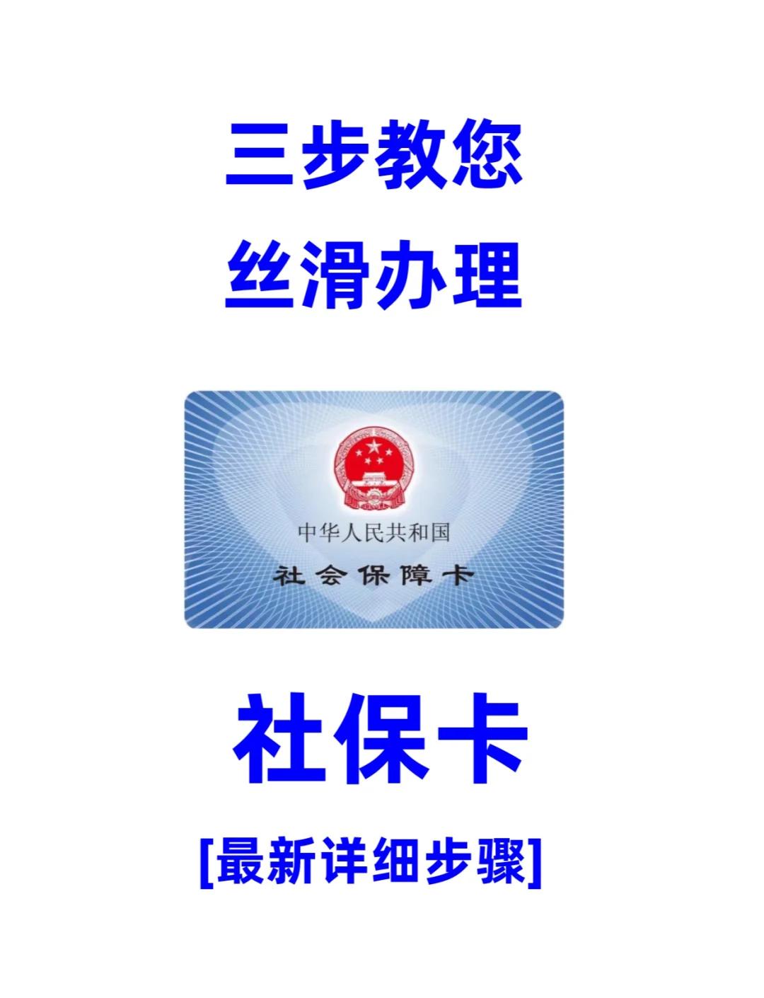 医保卡补办在哪里补办(城镇医保卡丢了去哪里补办)