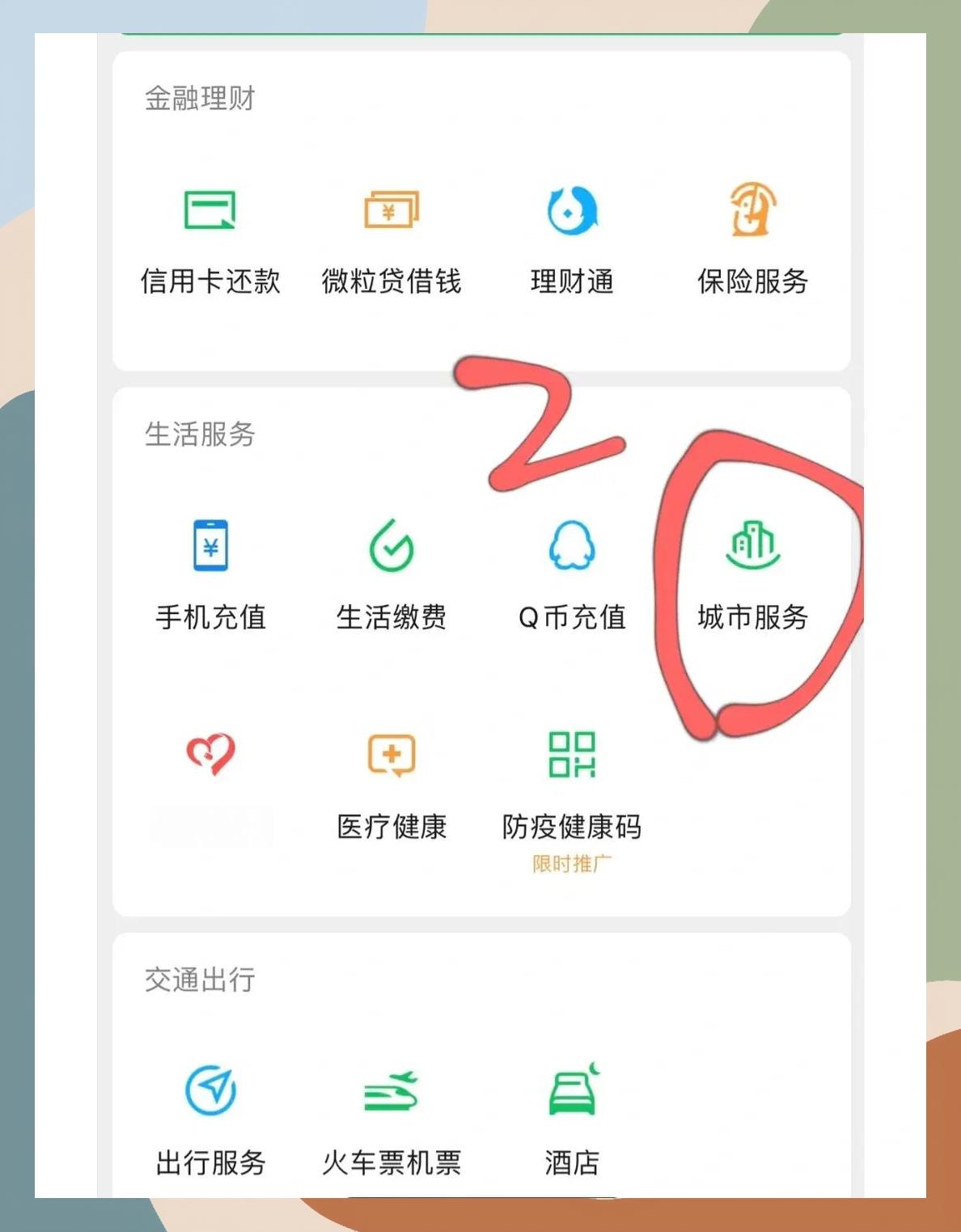 清远如何更改医保定点医院(如何更改医保定点医院?)
