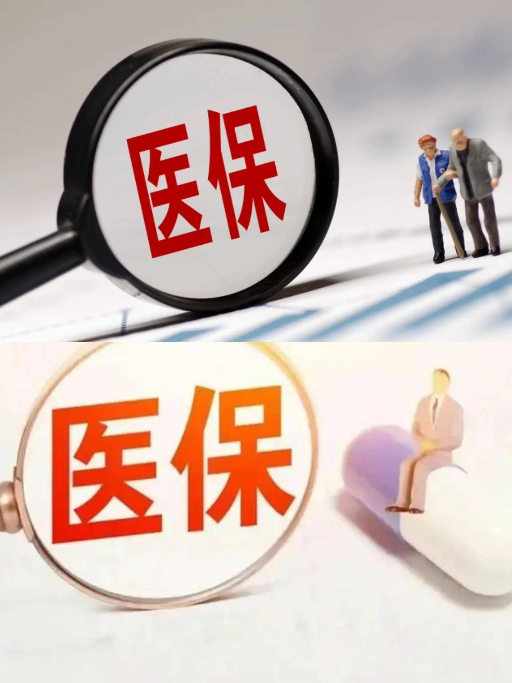 清远医保改革(医保改革单位缴费不再划入个人账户是什么意思)