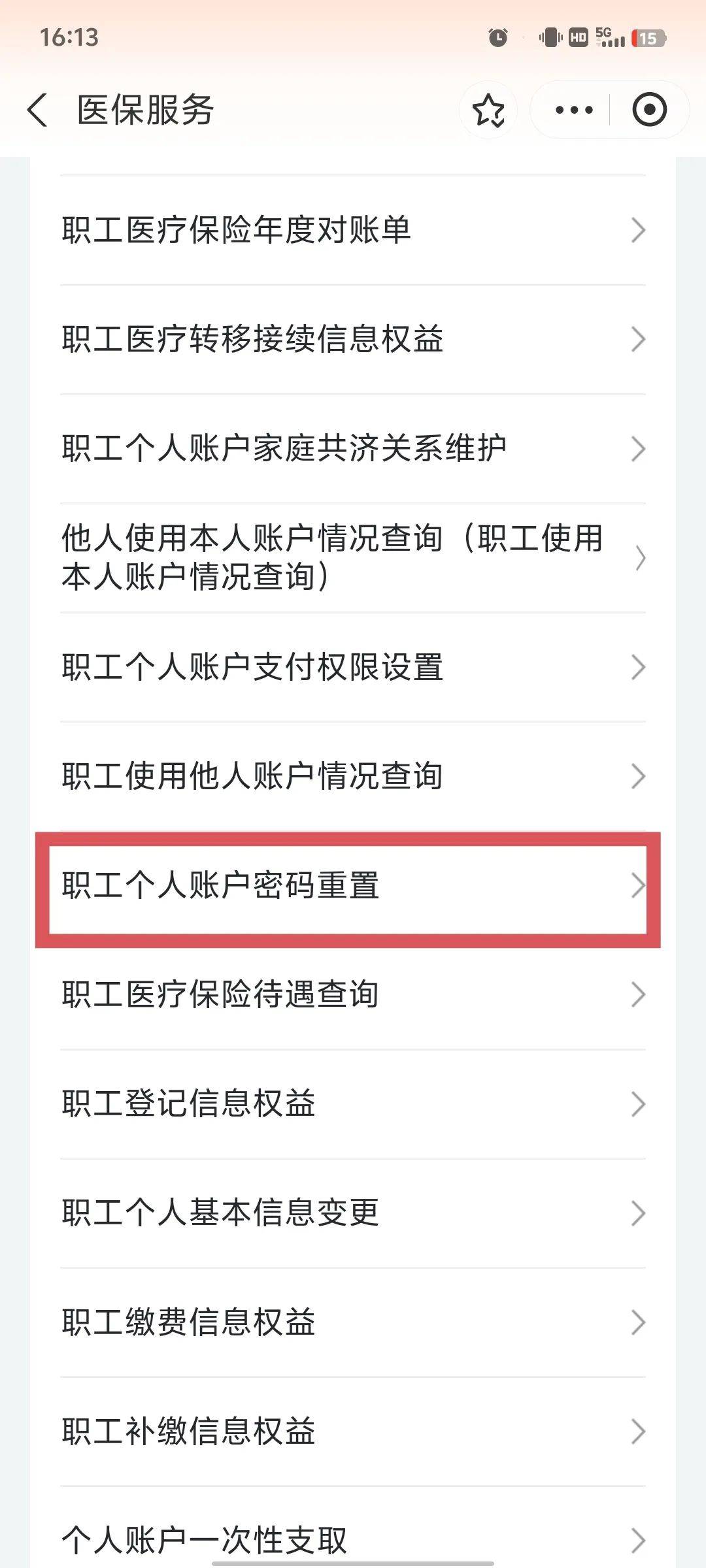 清远医保卡原始密码是多少(湖北省医保卡原始密码是多少)