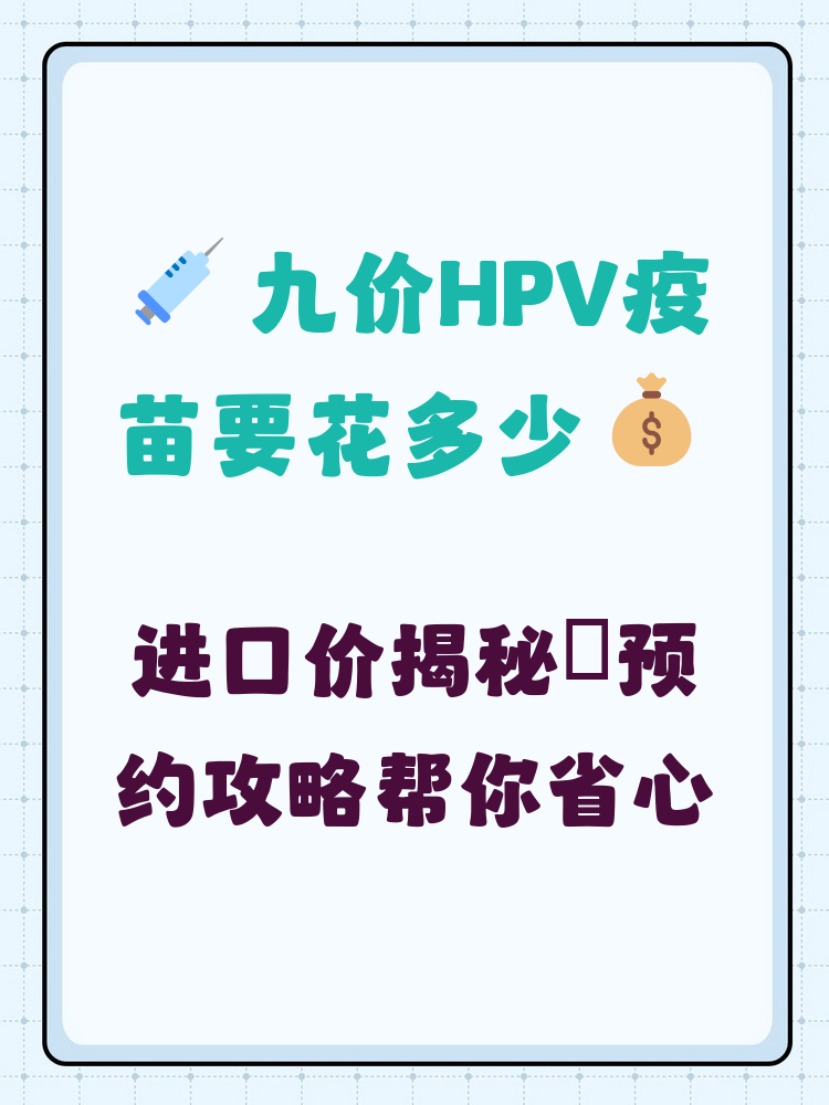 清远hpv疫苗可以用医保吗(hpv疫苗能用医保吗?)