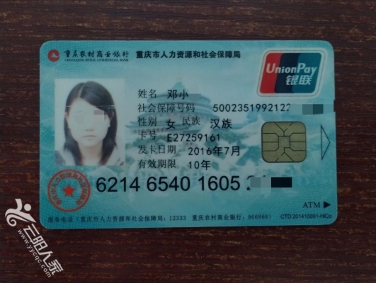 清远医保卡丢失(医保卡丢失在哪里补办)