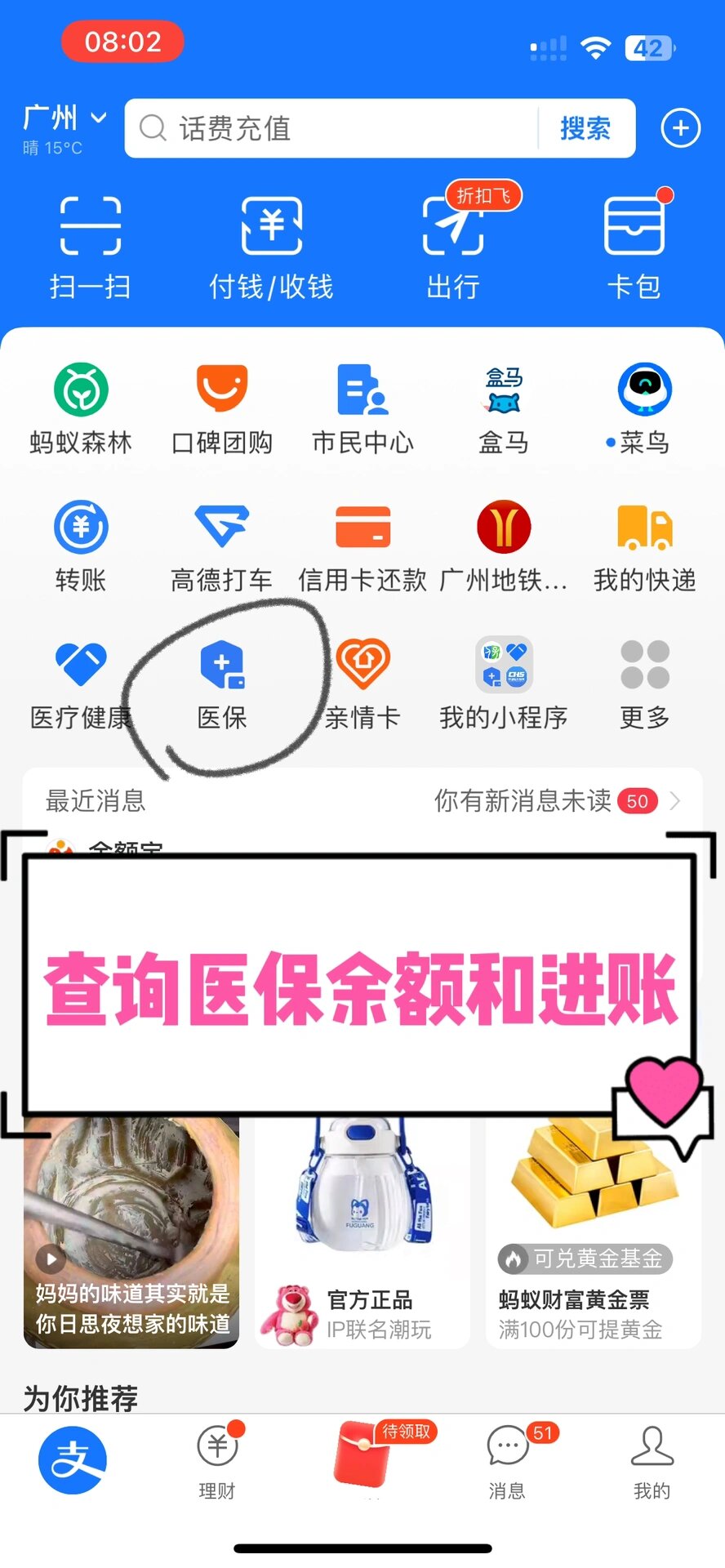 清远农村医保查询(农村医保查询余额在哪里查)