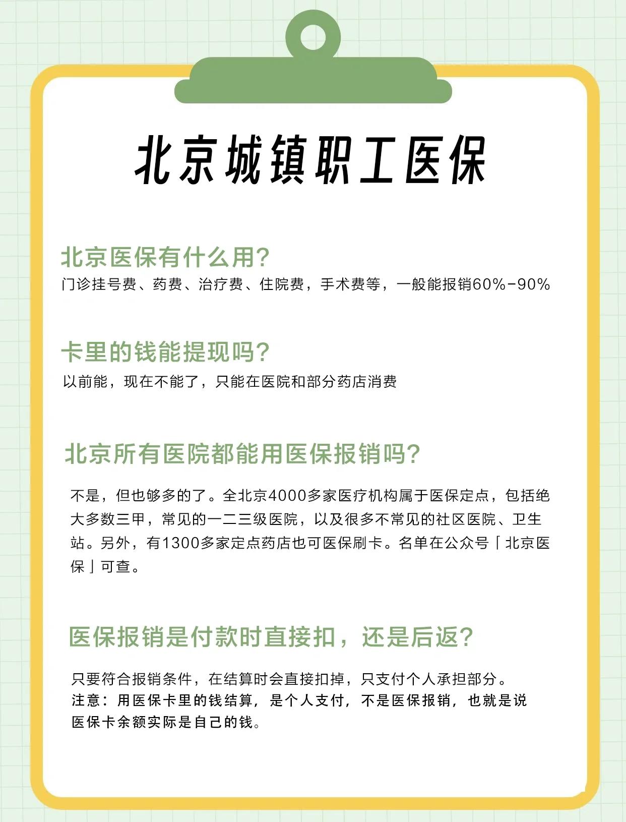清远医保查询(北京医保查询电话人工服务)
