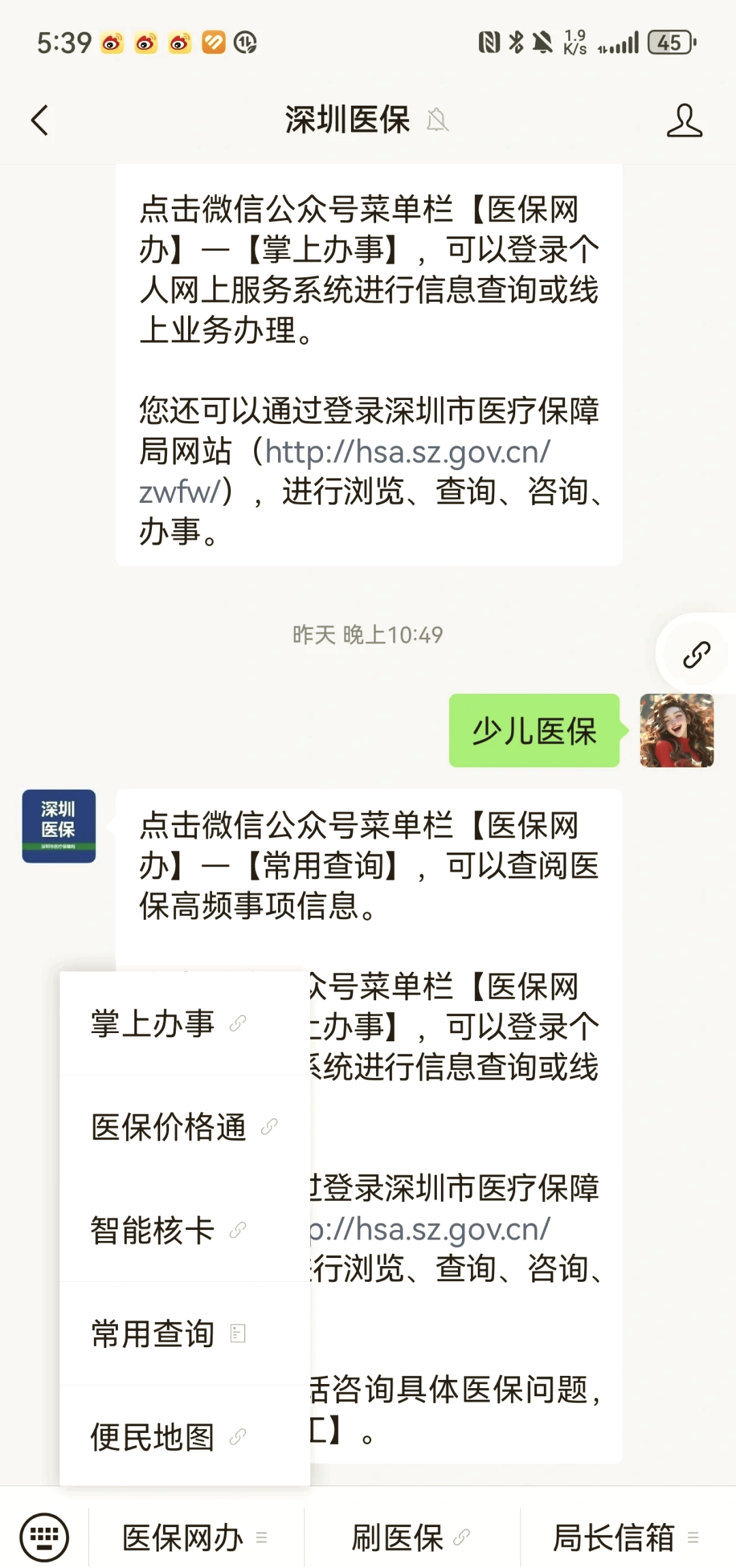 清远深圳少儿医保怎么办理(非深户小孩怎么买医保)