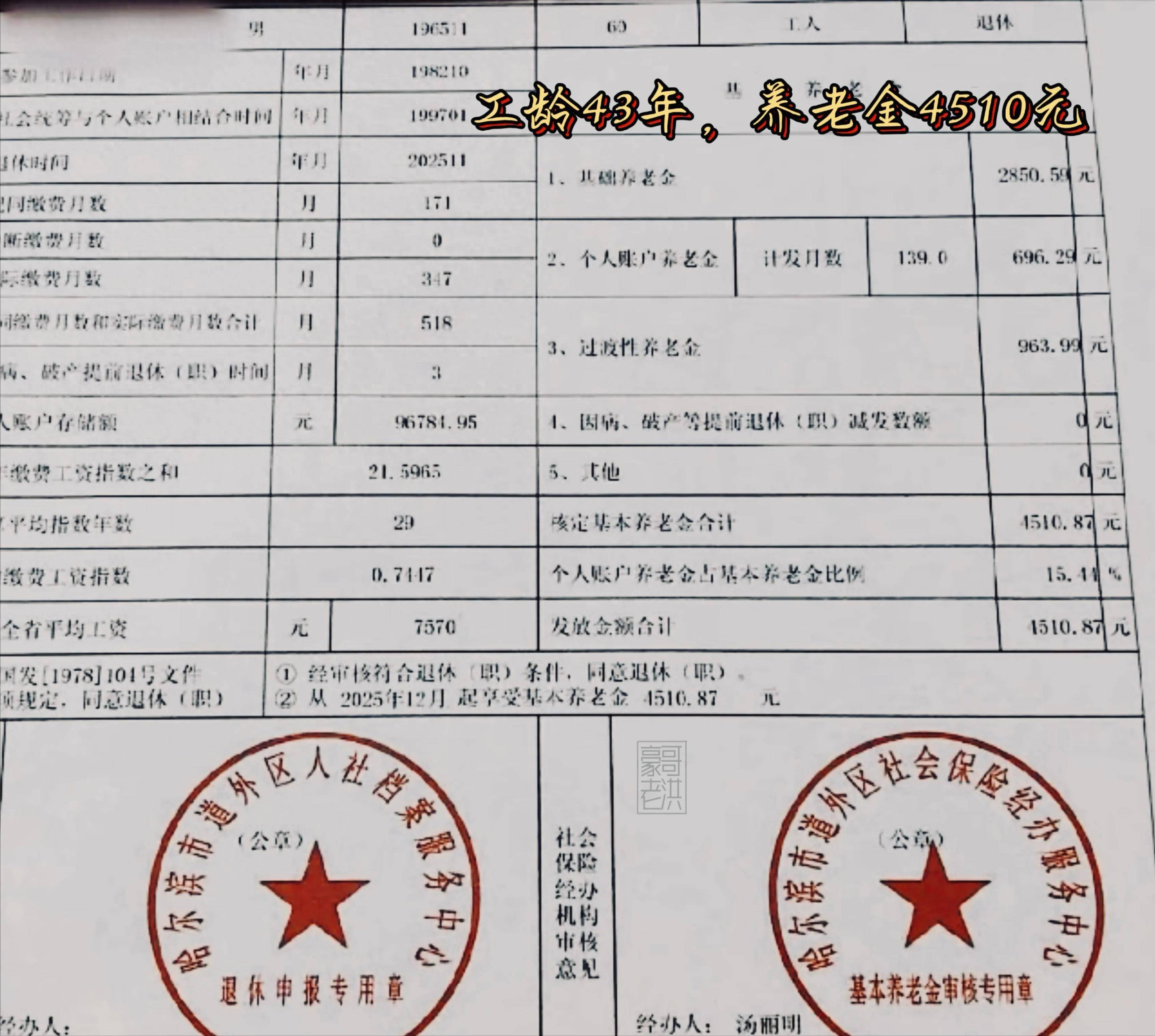 清远医保个人退休需补4万元(职工退休补医保3万)