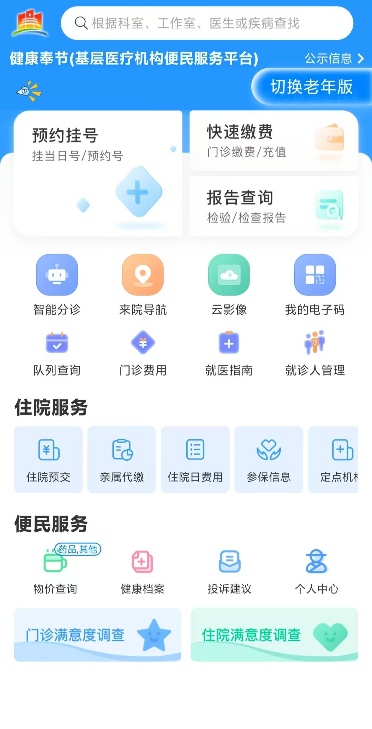 清远医保服务平台(医保服务平台电话)