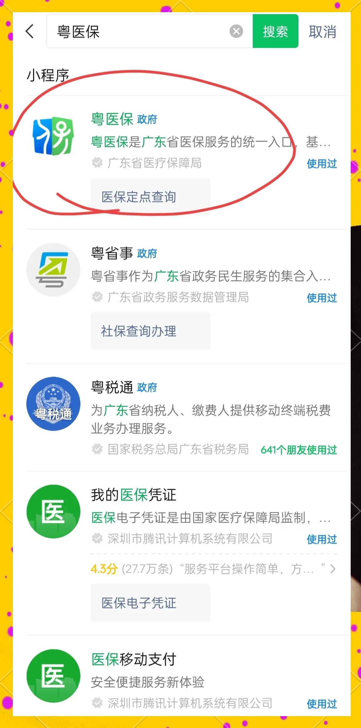 清远医保定点医院查询(湖北城乡居民医保定点医院查询)