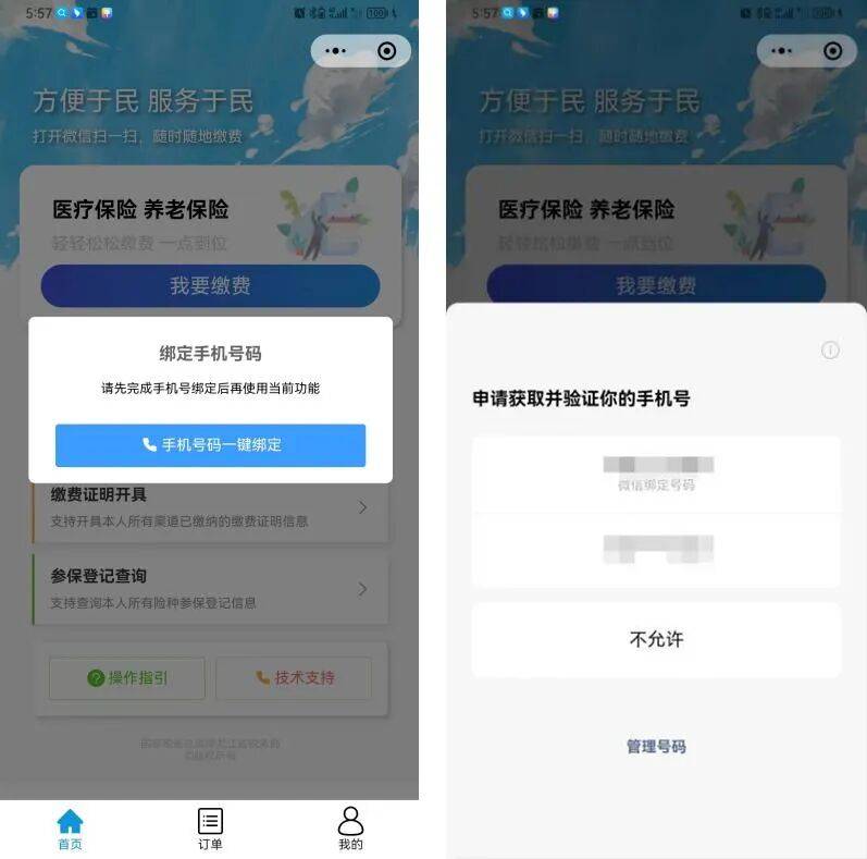 清远医保微信怎么缴费(医保微信怎么缴费2026年)