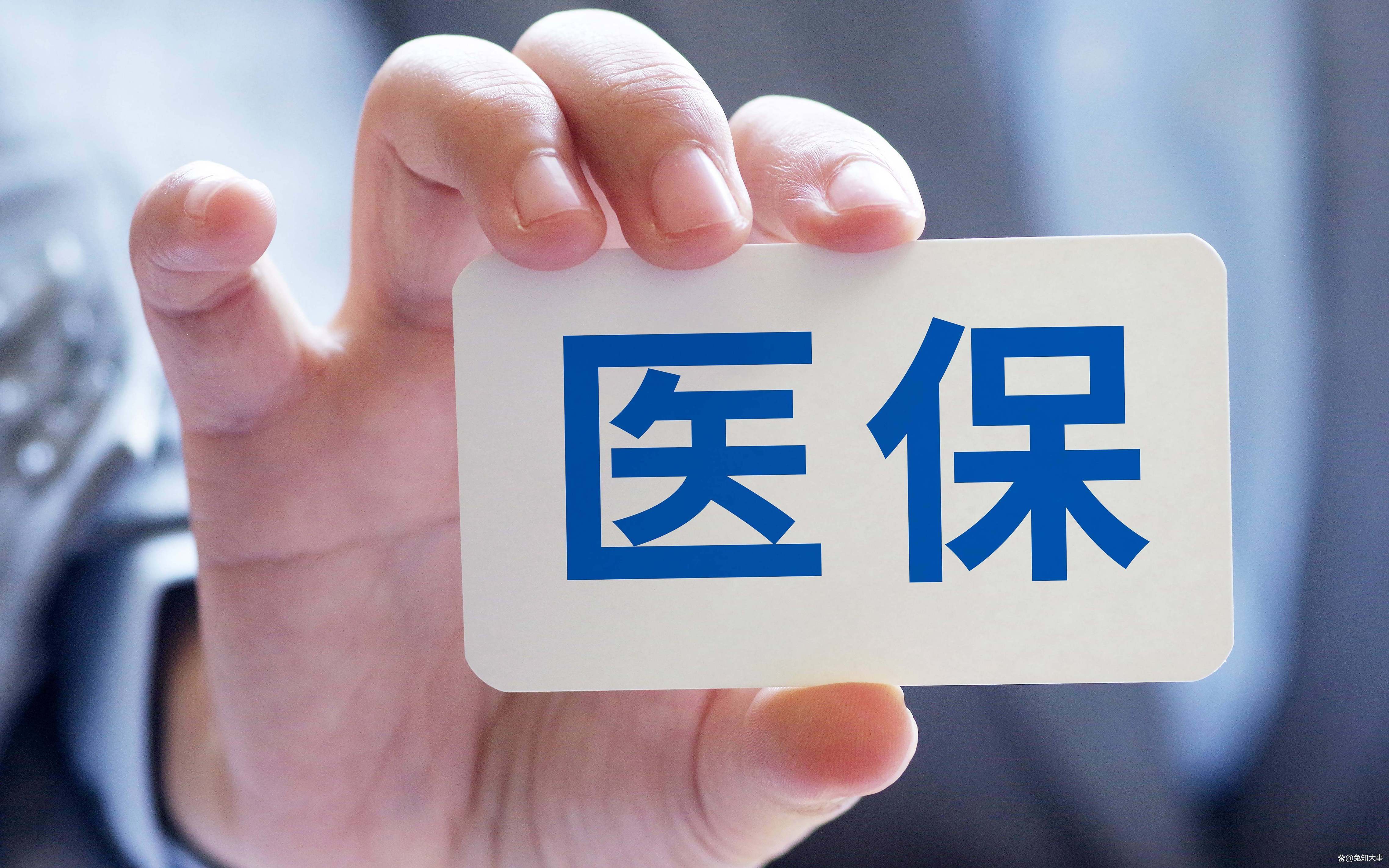 个人医保(个人医保怎么自己缴费)